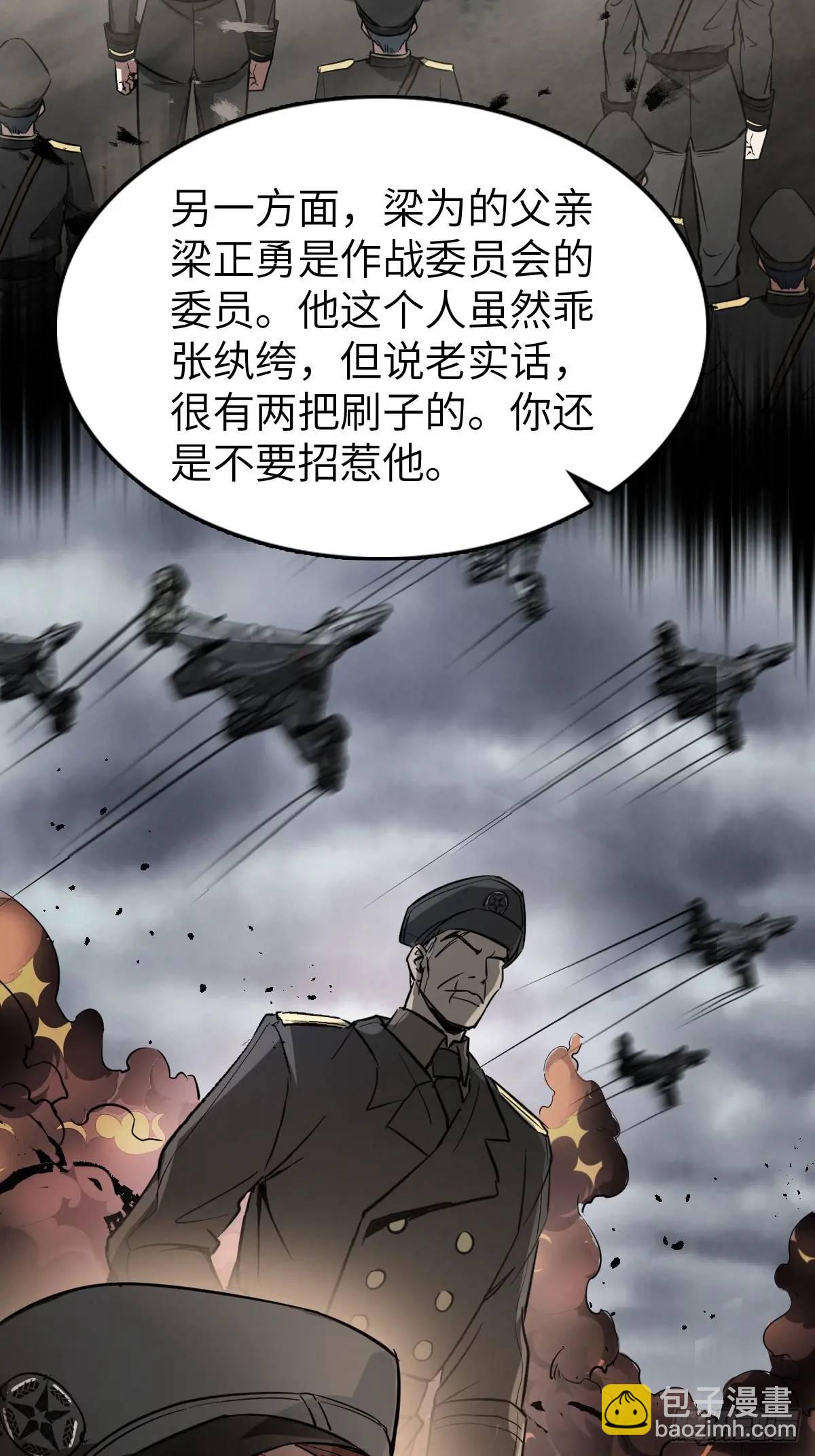 282 擦肩而过(1/2)-第286话