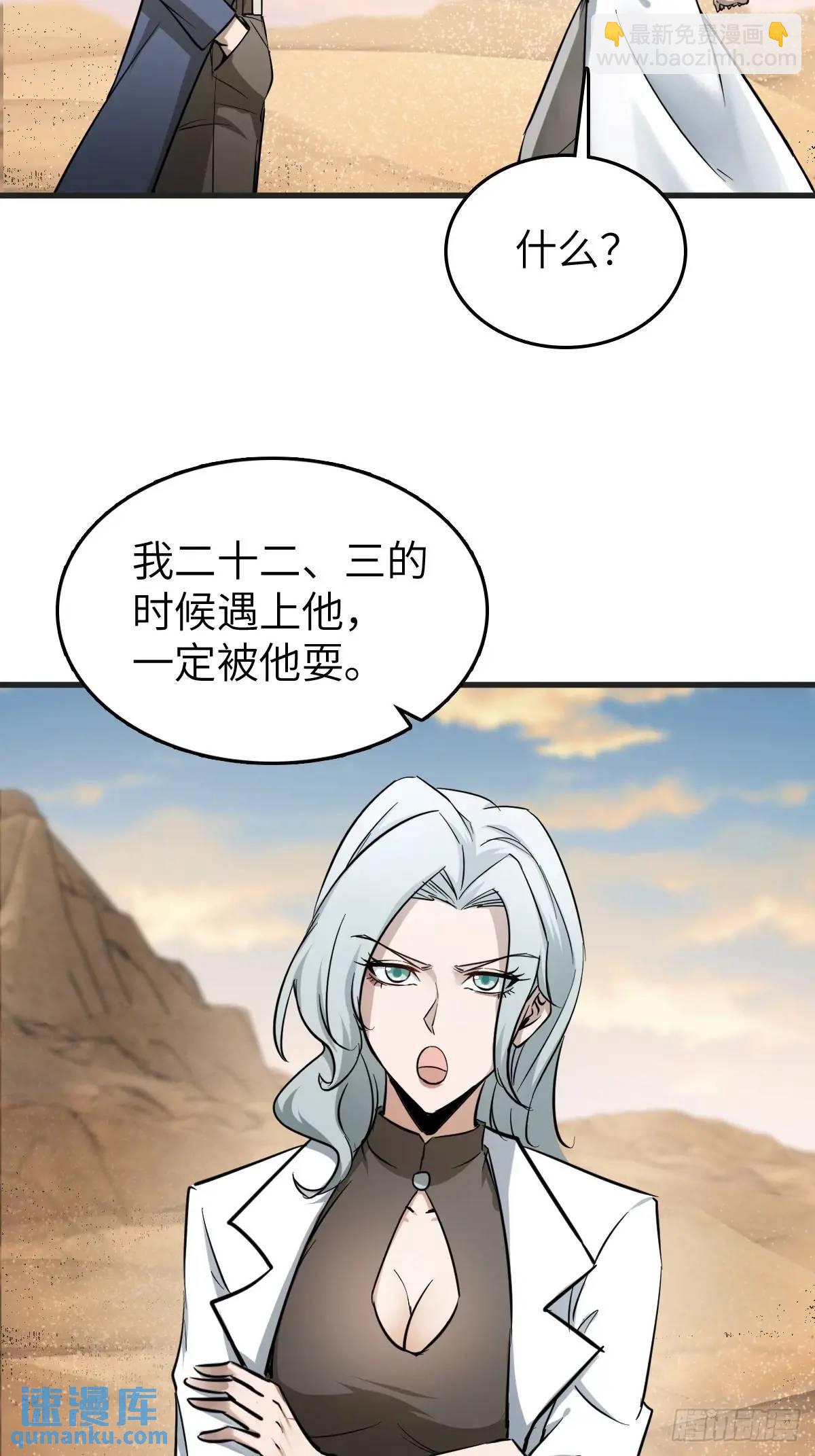 282 擦肩而过(1/2)-第286话