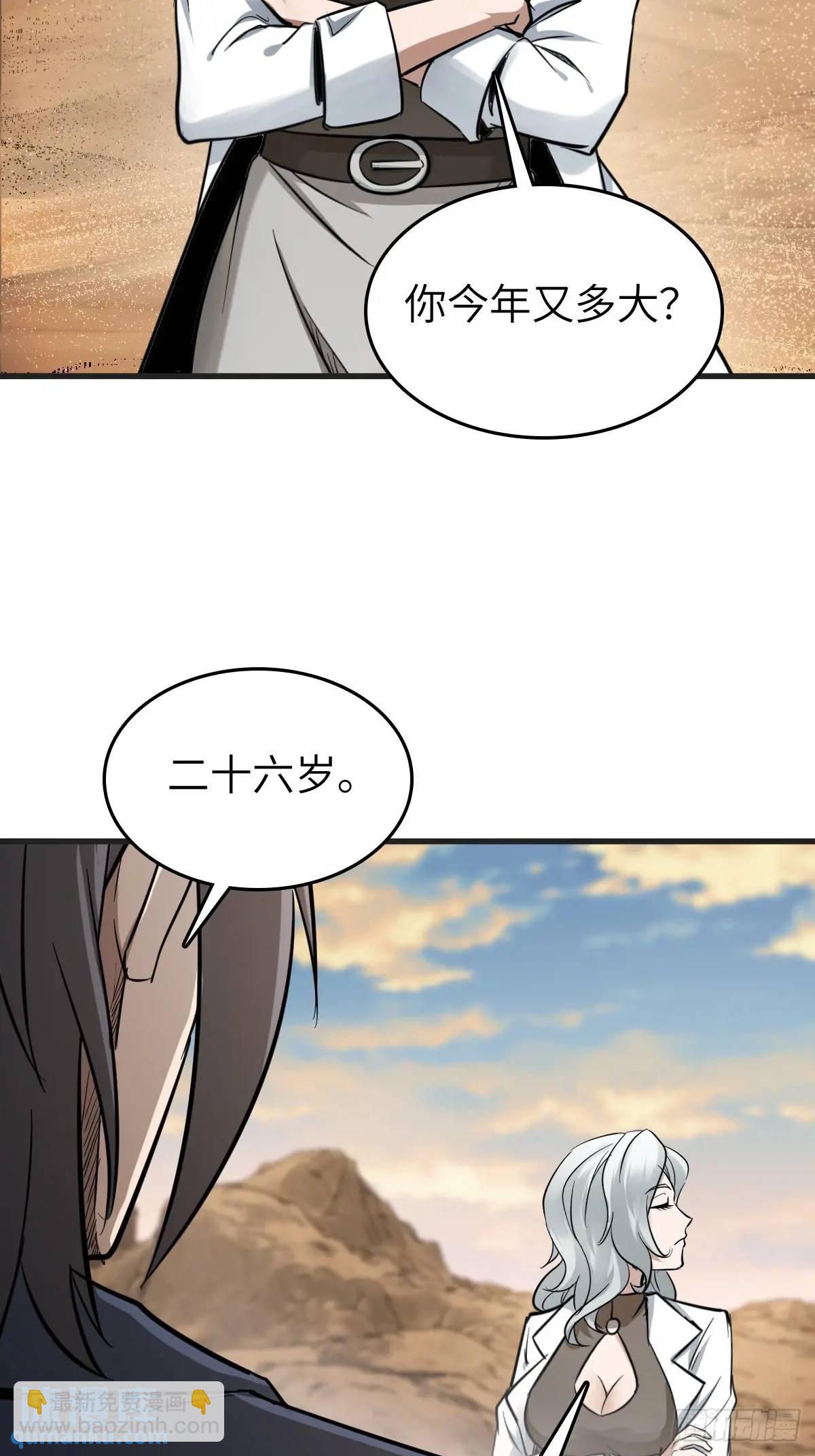 282 擦肩而过(1/2)-第286话