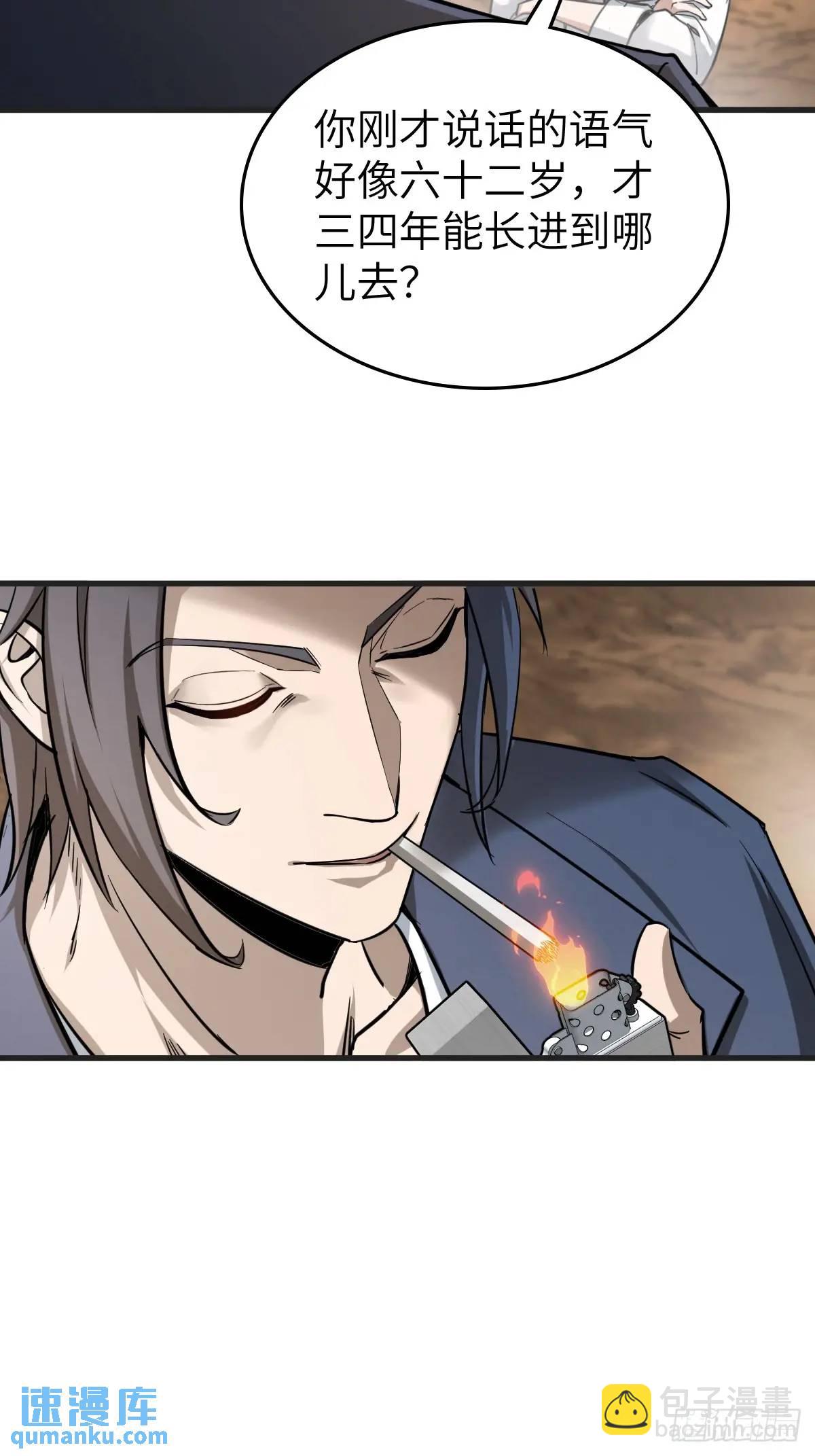 282 擦肩而过(1/2)-第286话