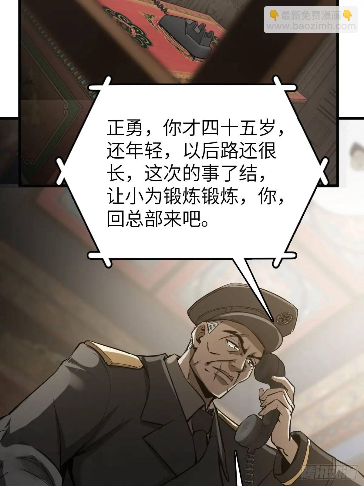 282 擦肩而过(1/2)-第286话