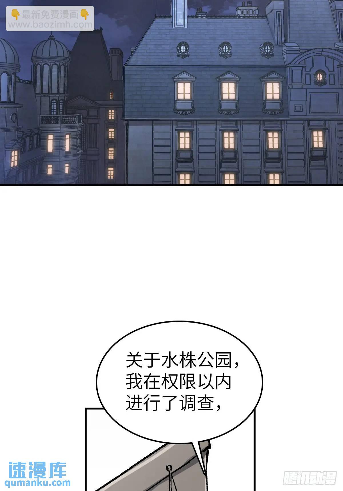 284 一夜无话(1/2)-第288话