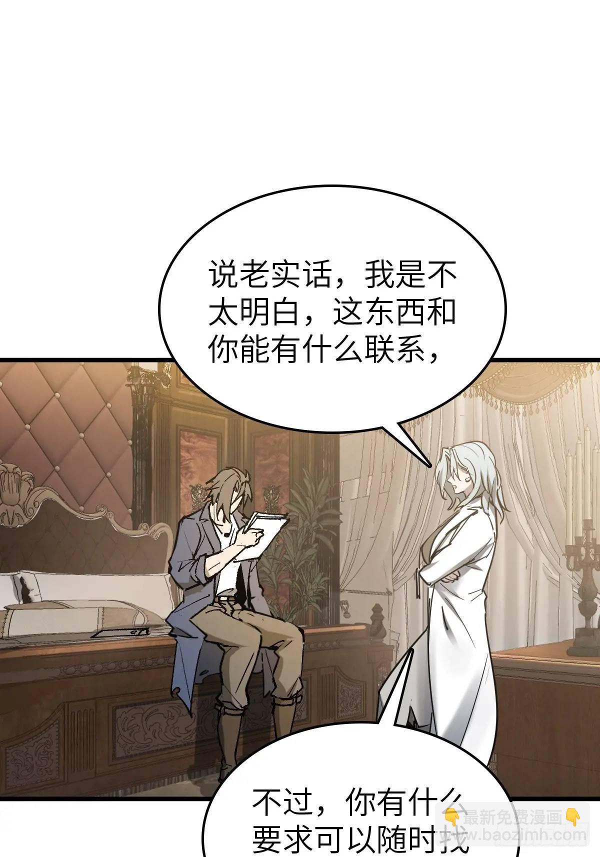 284 一夜无话(1/2)-第288话