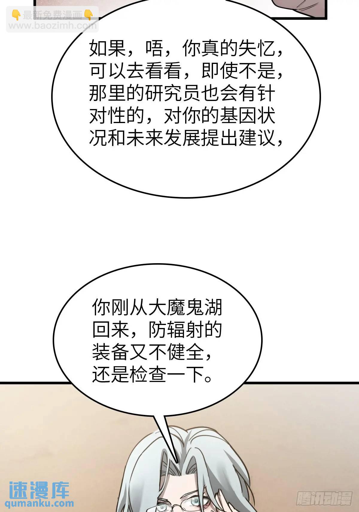 284 一夜无话(1/2)-第288话