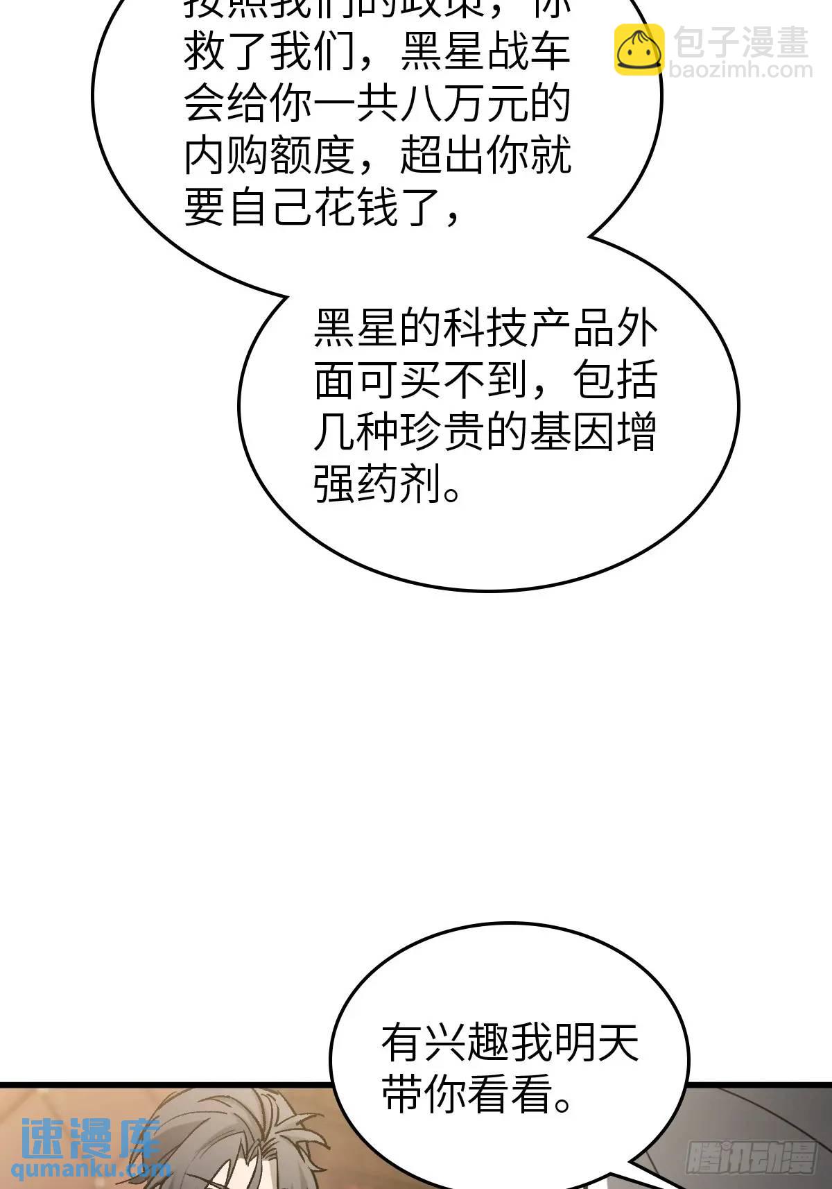 284 一夜无话(1/2)-第288话