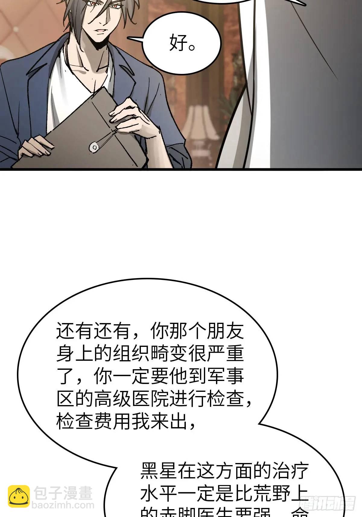 284 一夜无话(1/2)-第288话