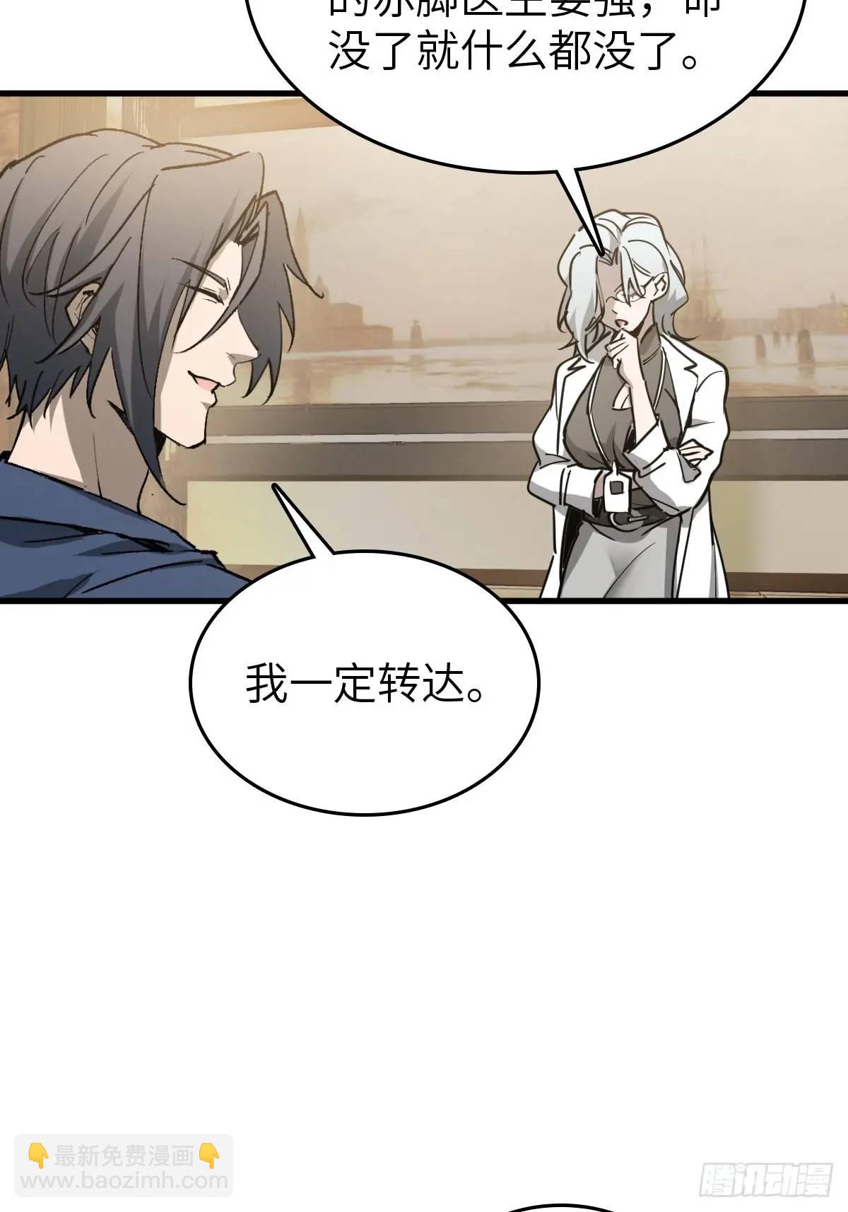 284 一夜无话(1/2)-第288话