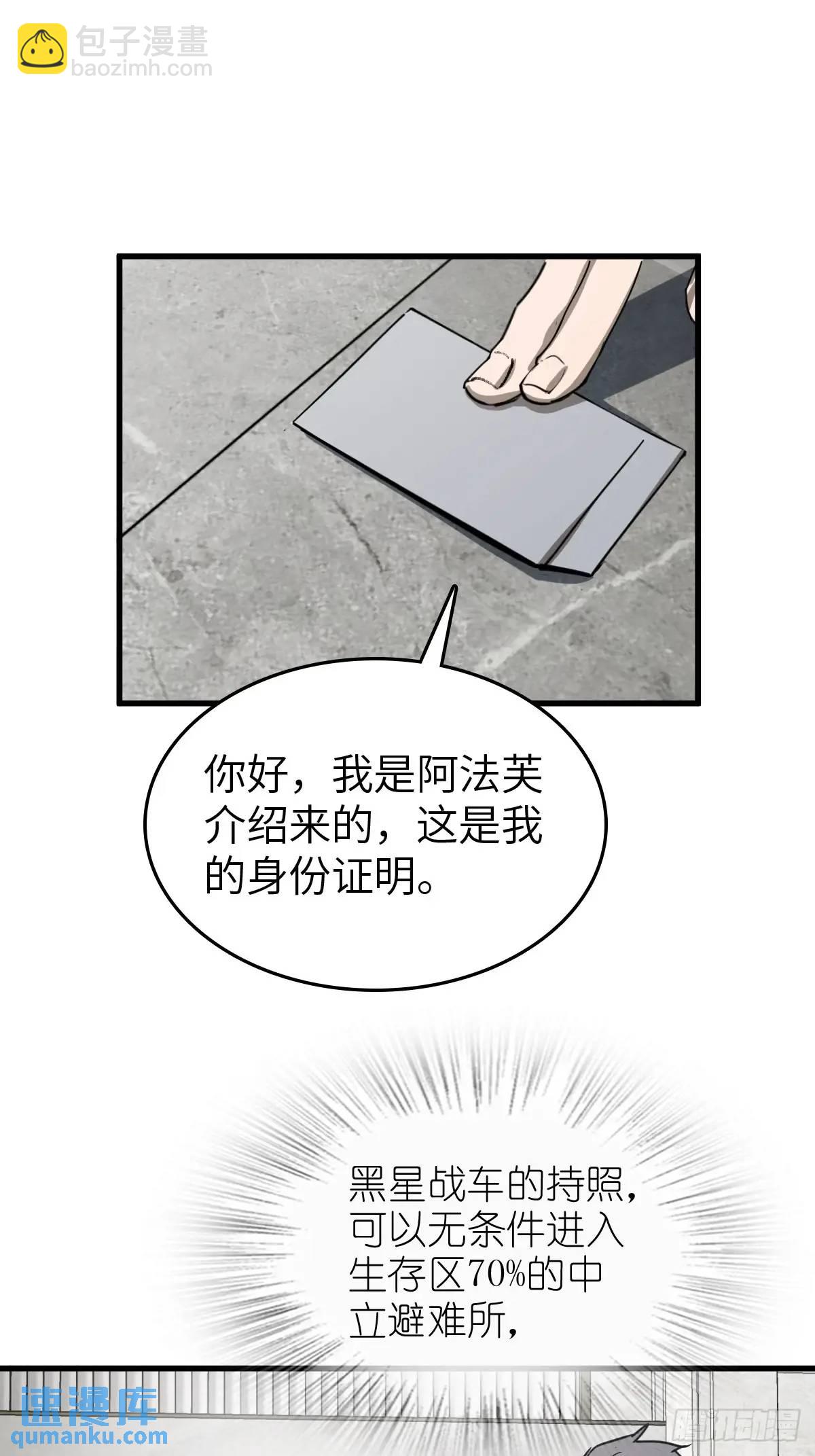 284 一夜无话(1/2)-第288话