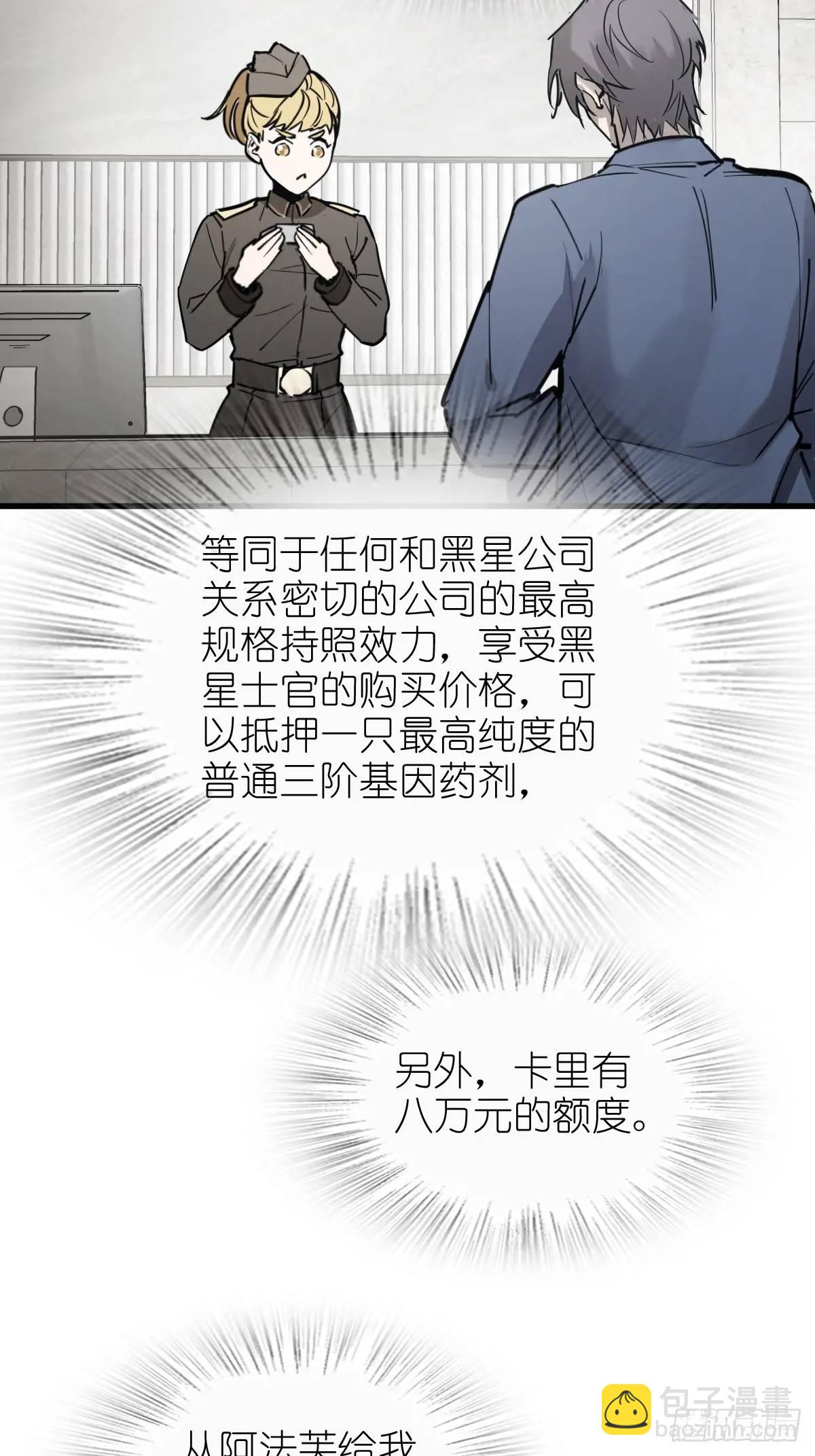 284 一夜无话(1/2)-第288话