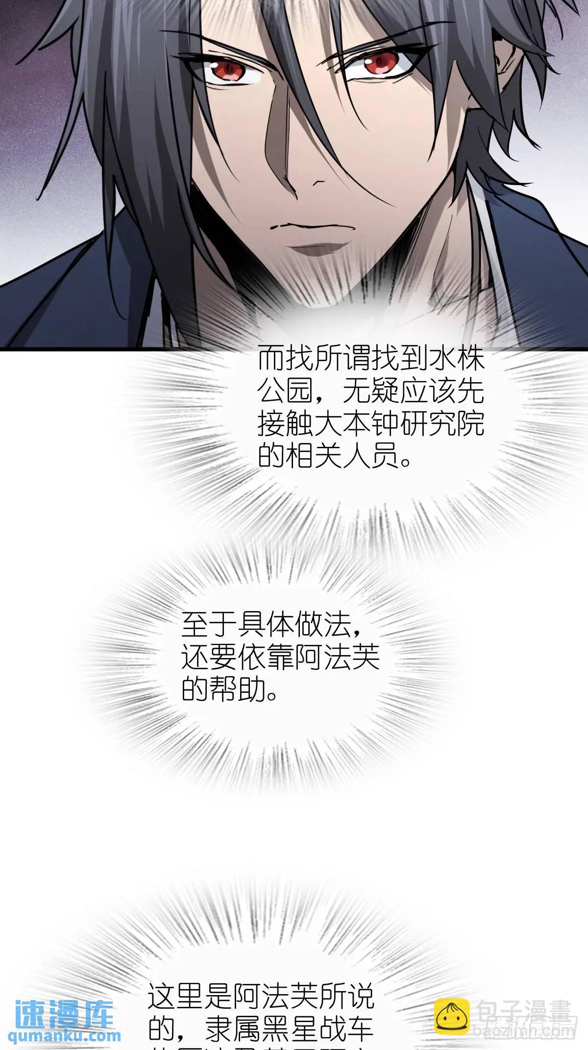 284 一夜无话(1/2)-第288话