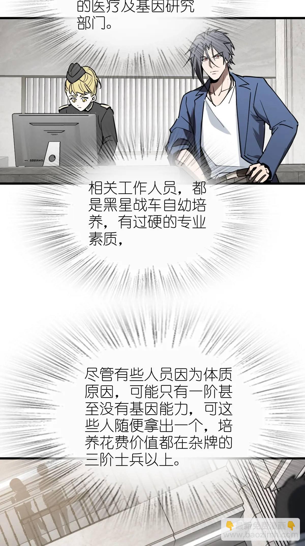284 一夜无话(1/2)-第288话