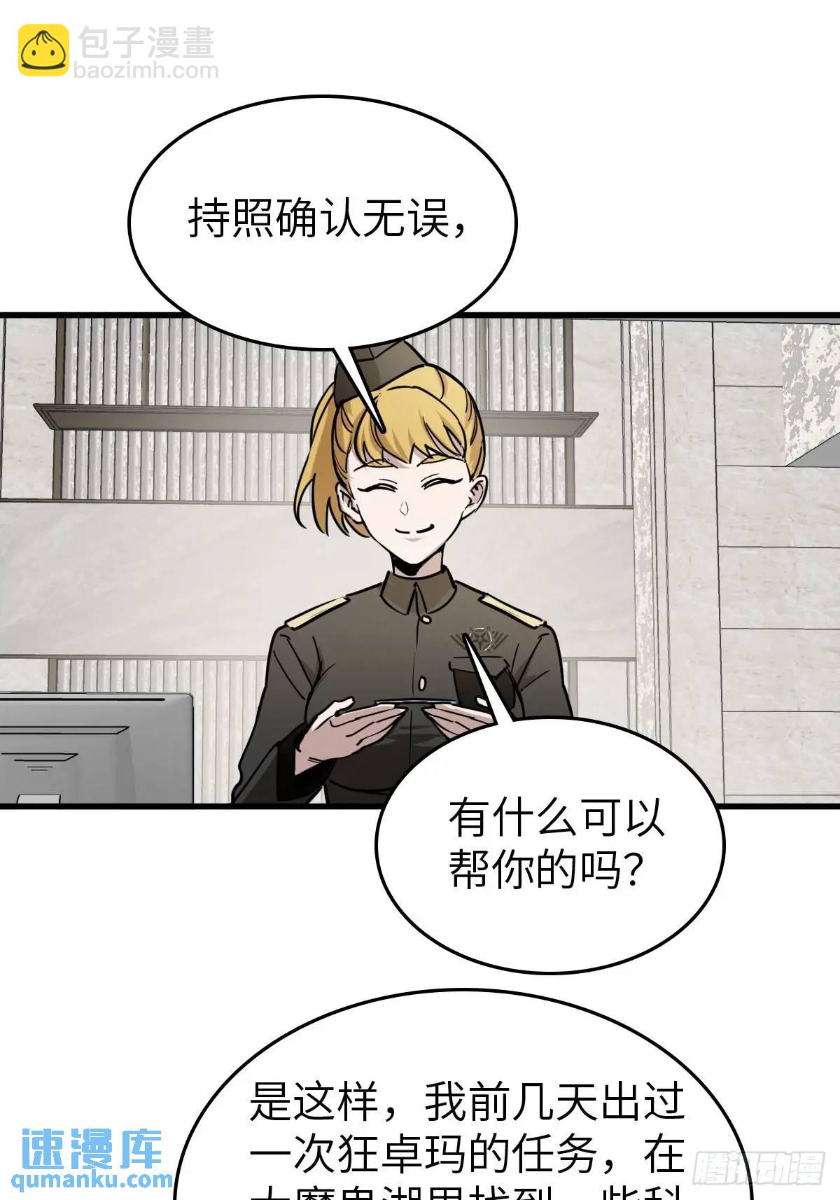284 一夜无话(1/2)-第288话