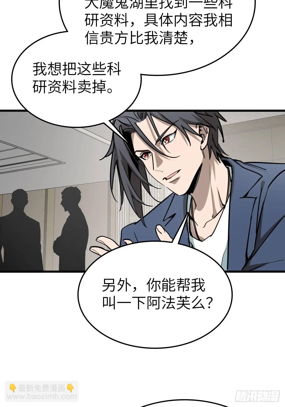 284 一夜无话(1/2)-第288话