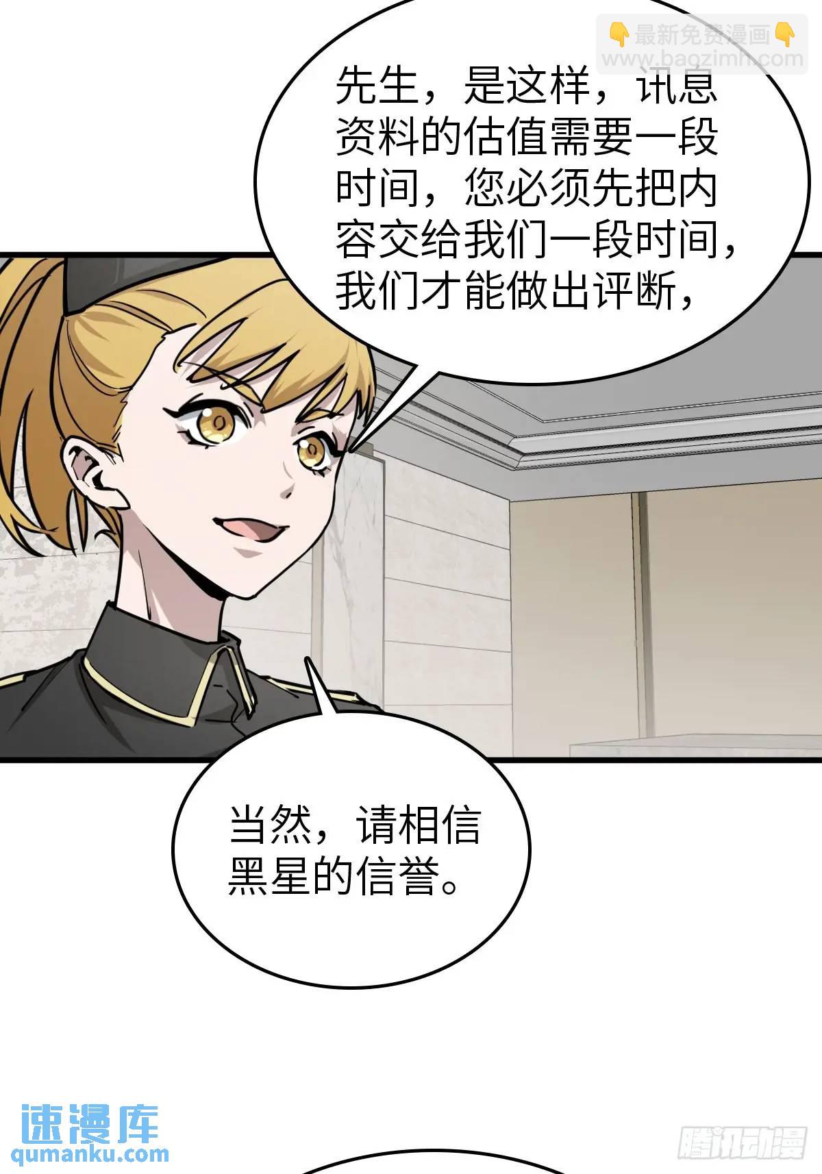 284 一夜无话(1/2)-第288话