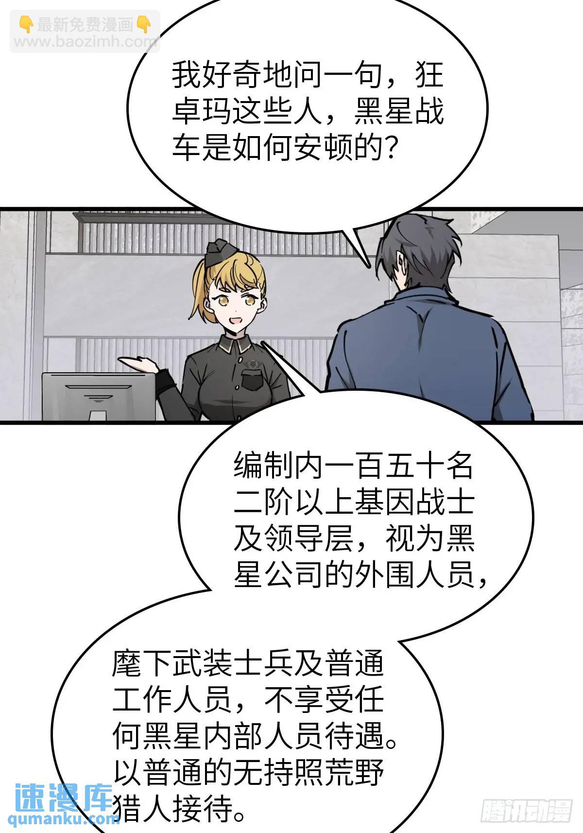 284 一夜无话(1/2)-第288话