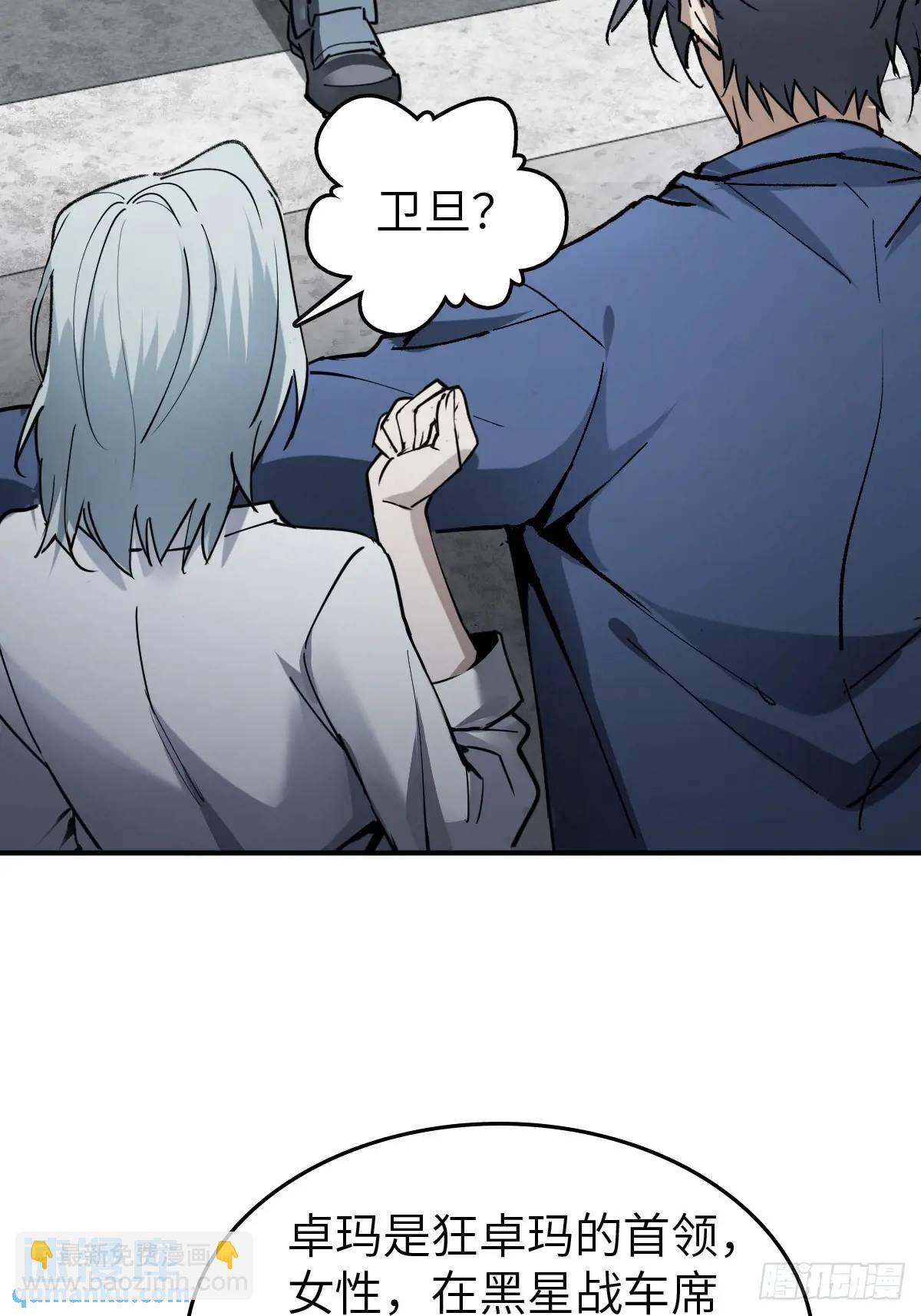 284 一夜无话(1/2)-第288话