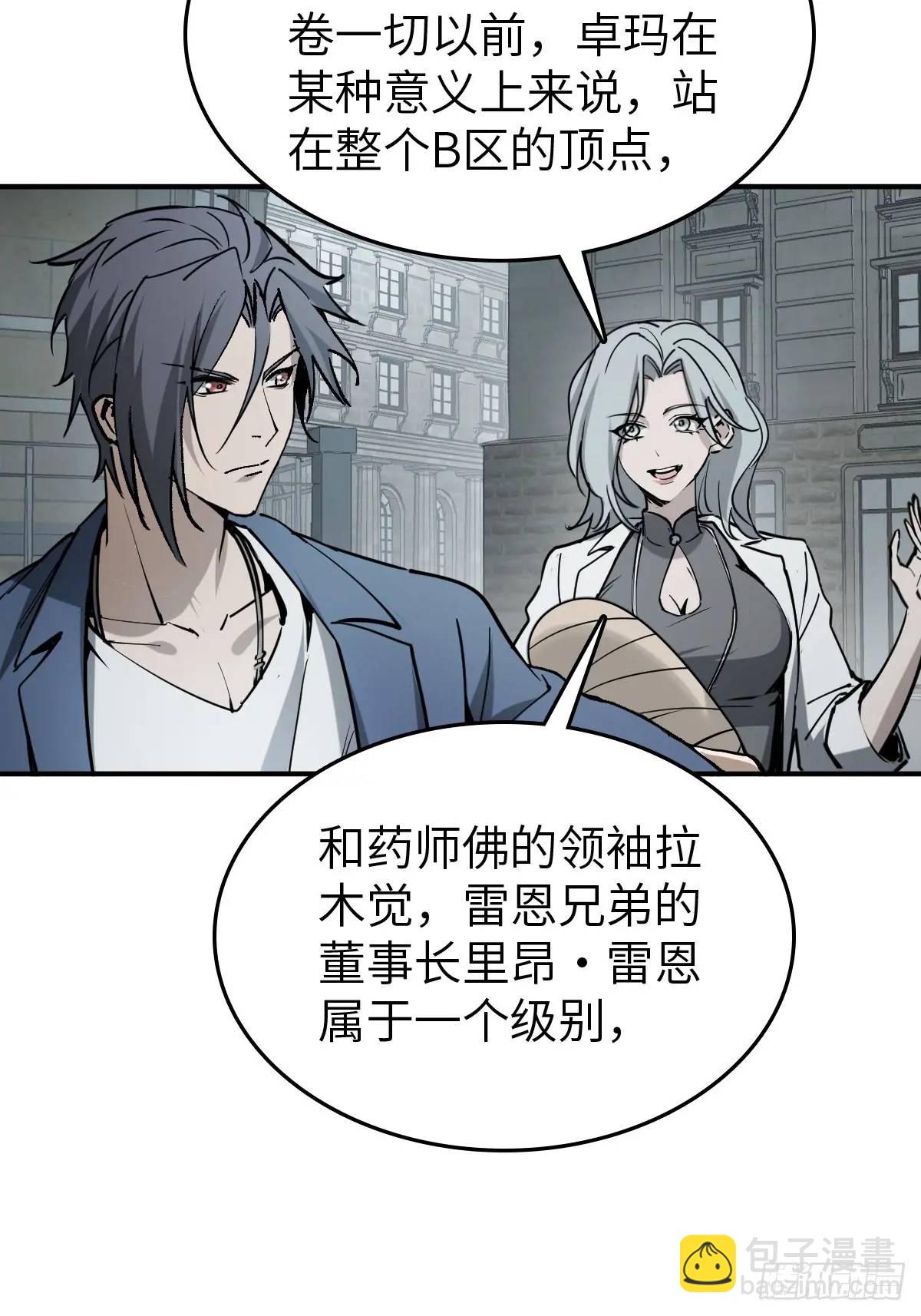 284 一夜无话(1/2)-第288话