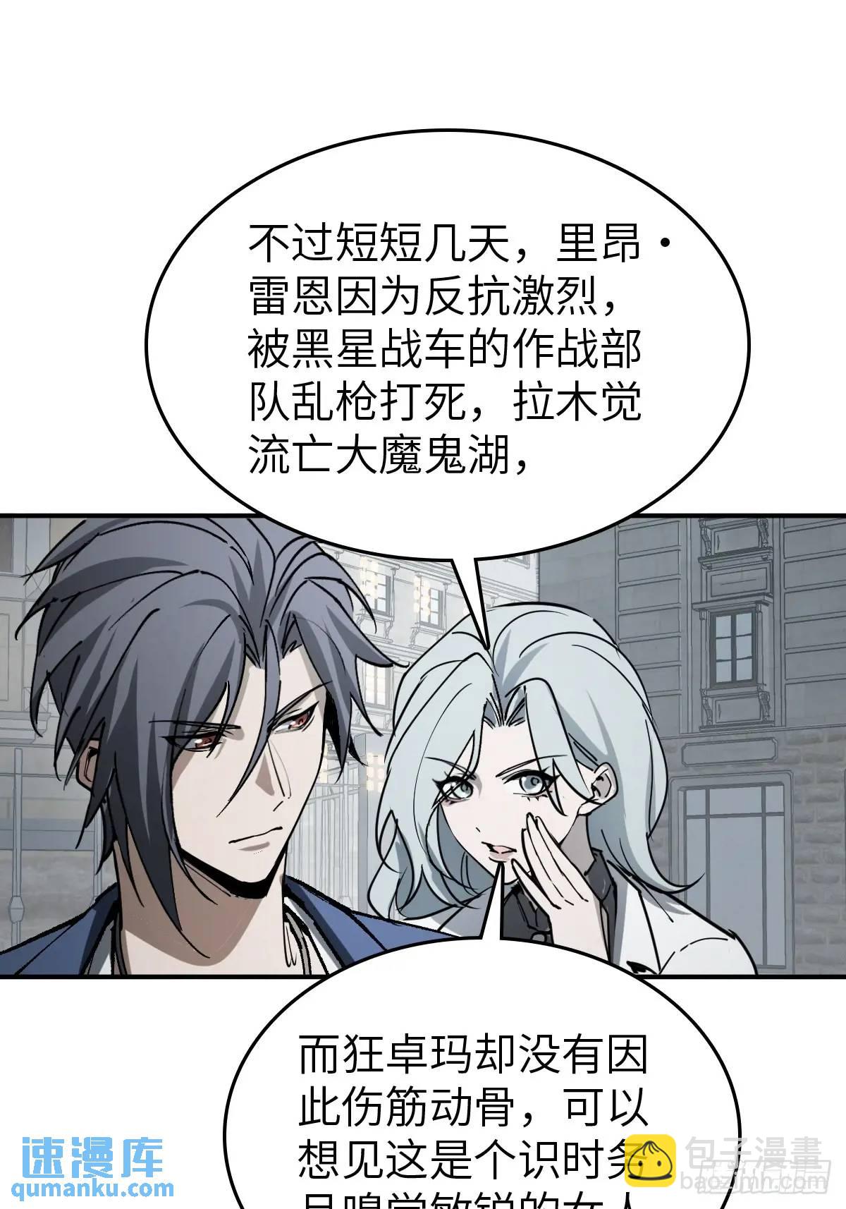 284 一夜无话(1/2)-第288话