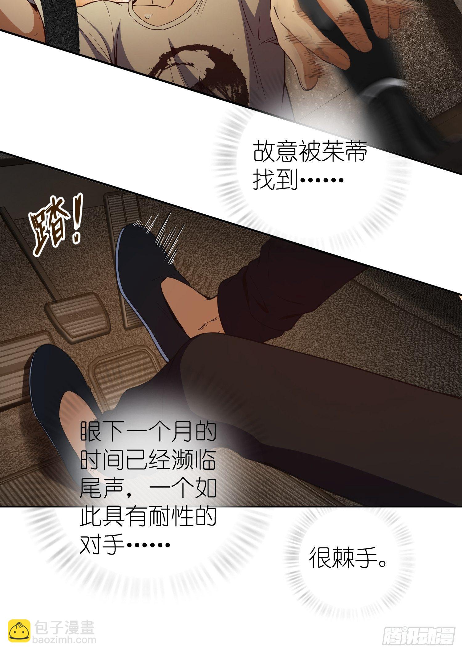 026 破绽(1/2)-第30话