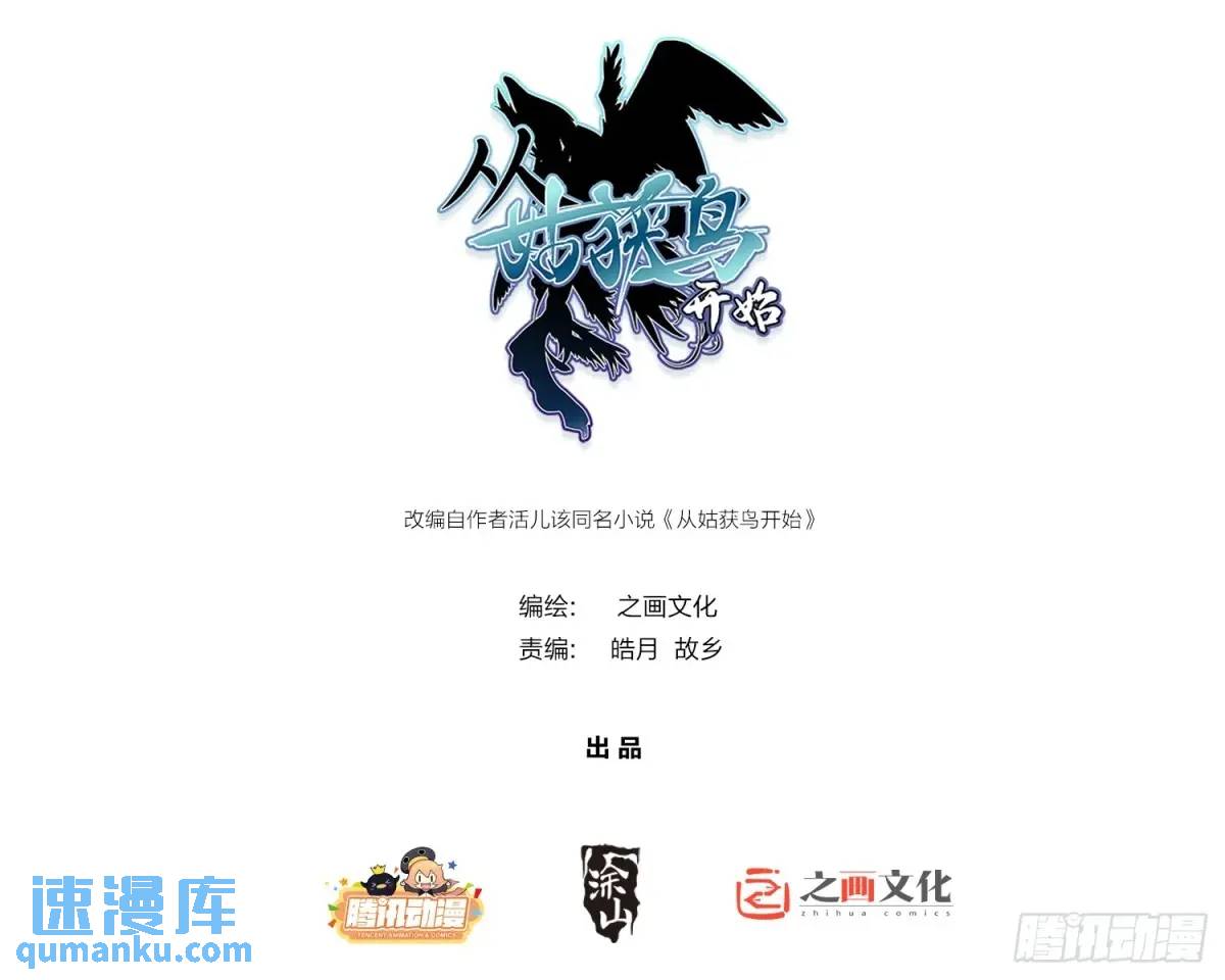 286 古灵怪修（上）(1/2)-第290话