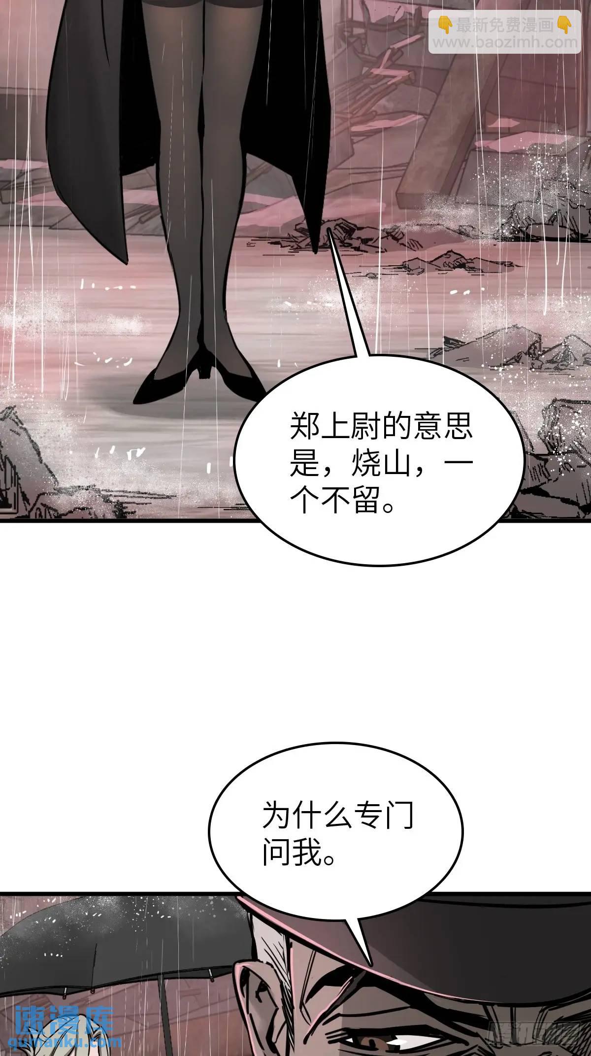 286 古灵怪修（上）(1/2)-第290话
