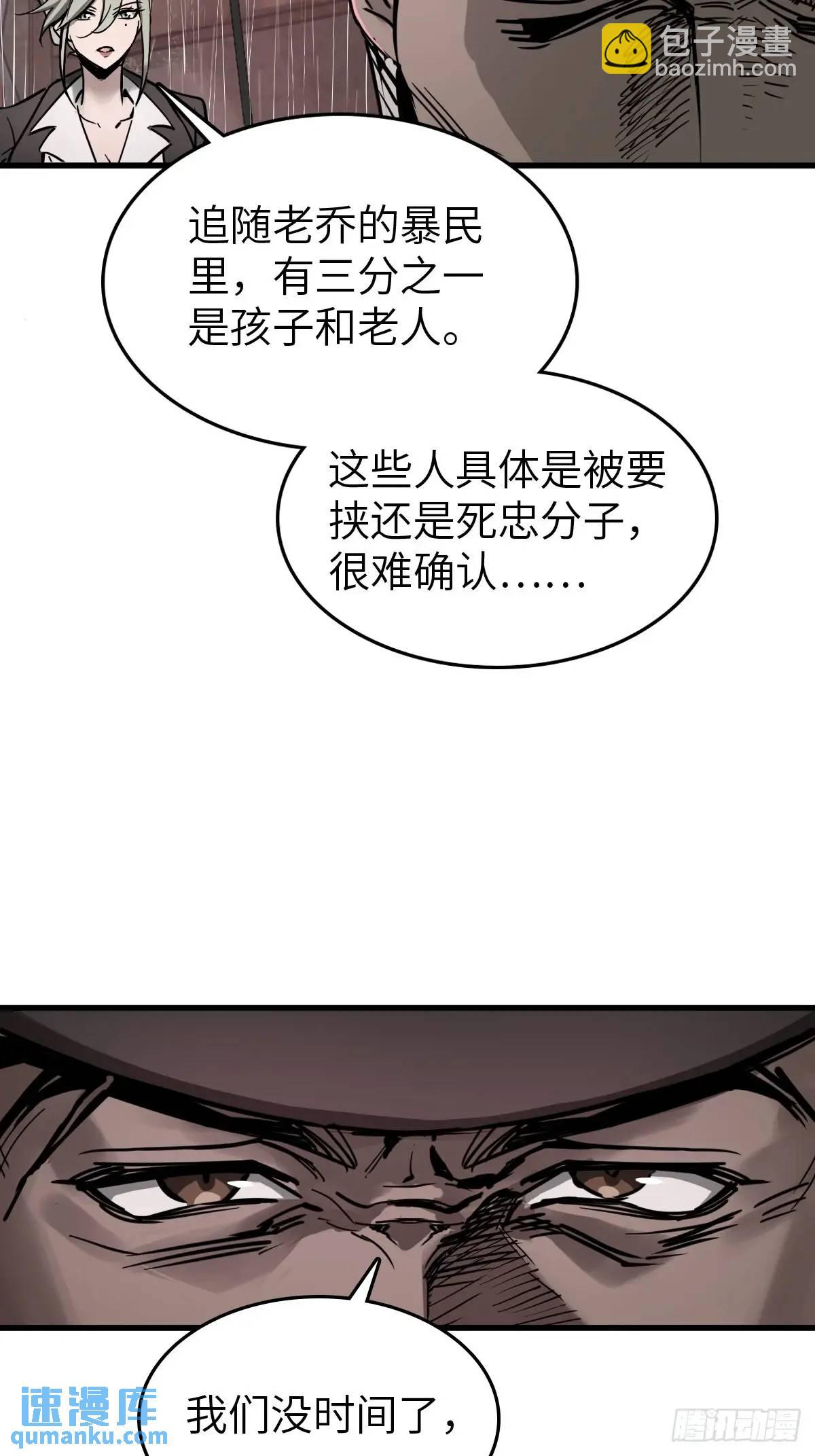 286 古灵怪修（上）(1/2)-第290话