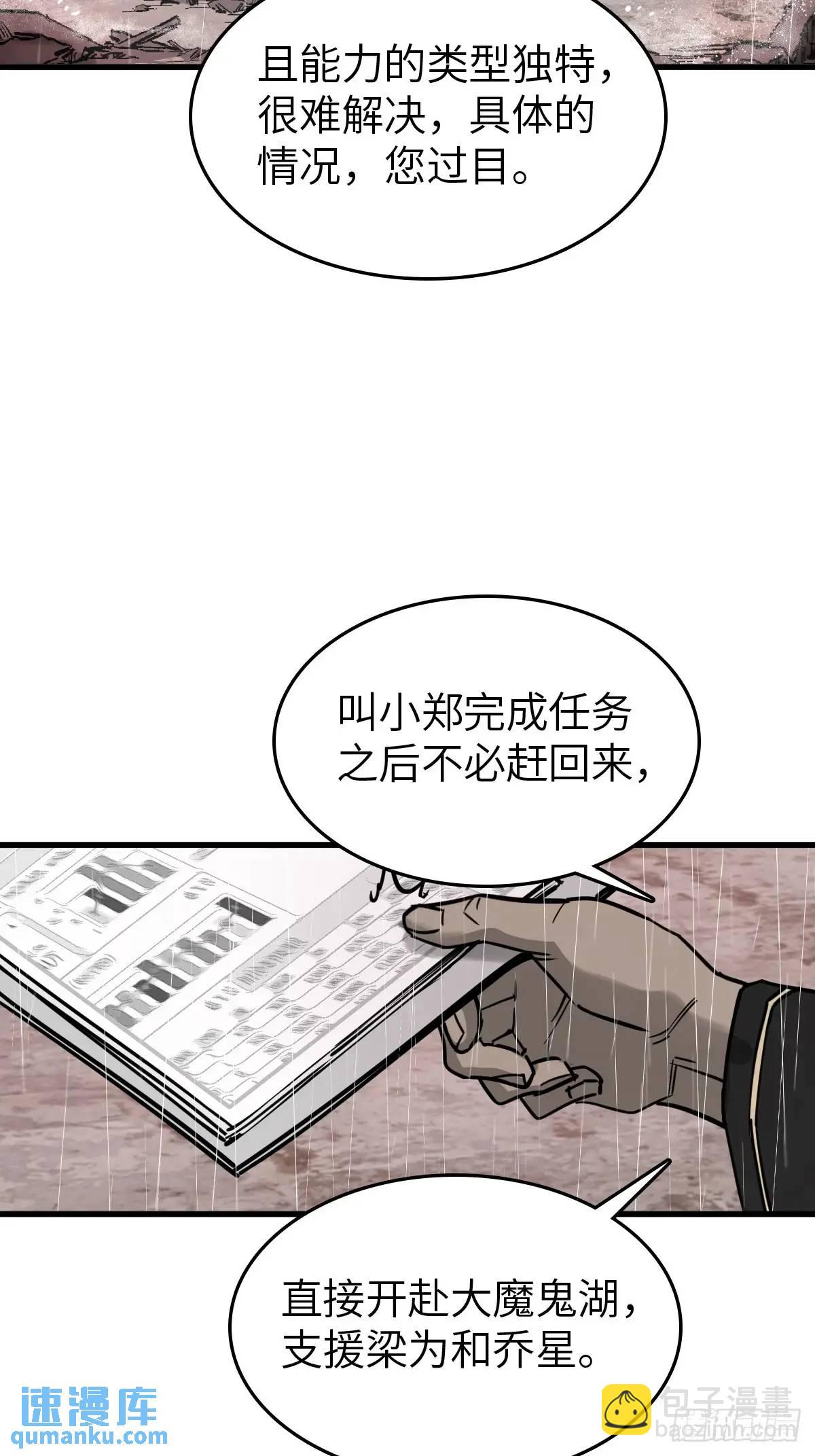 286 古灵怪修（上）(1/2)-第290话