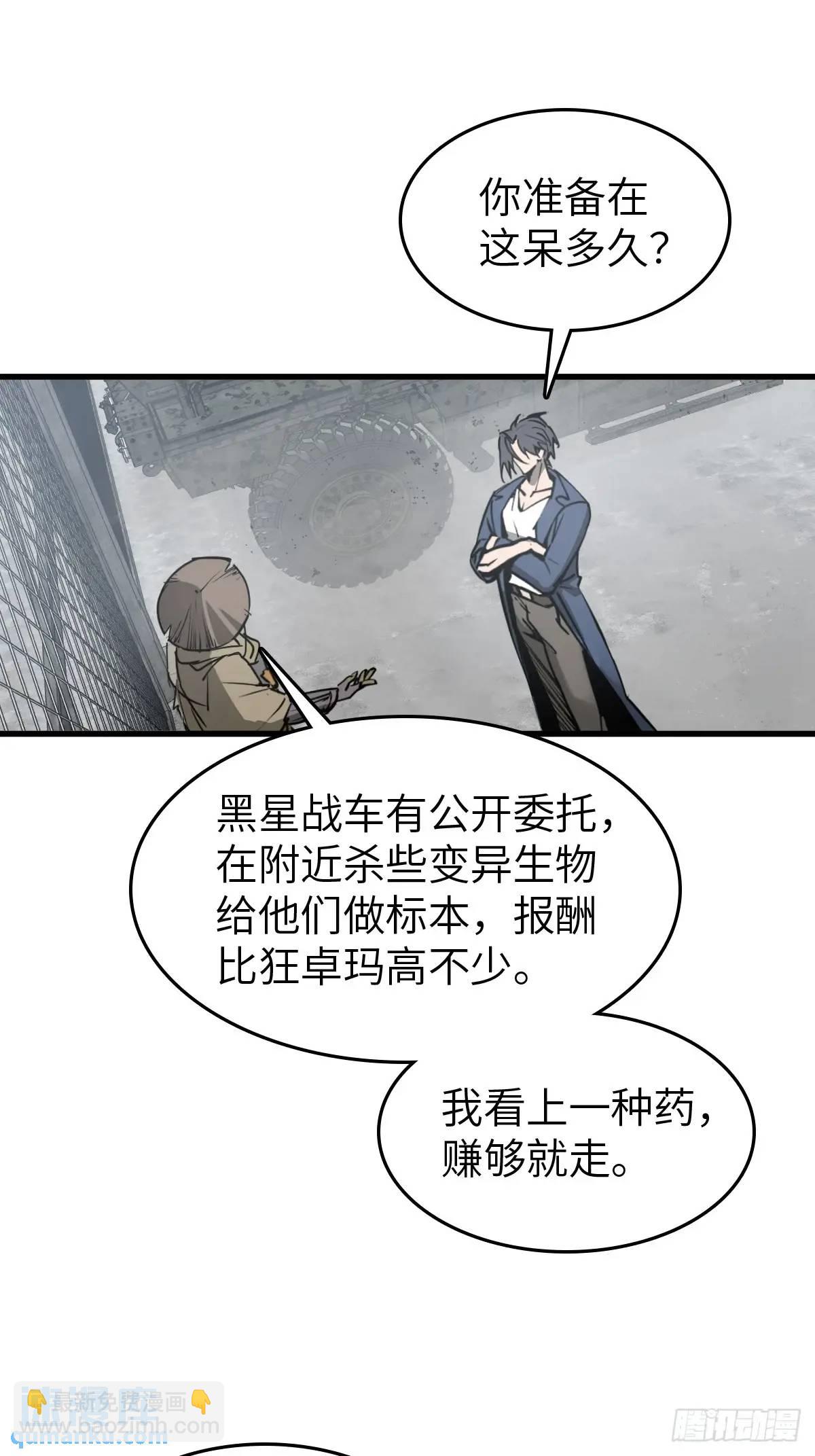 286 古灵怪修（上）(1/2)-第290话