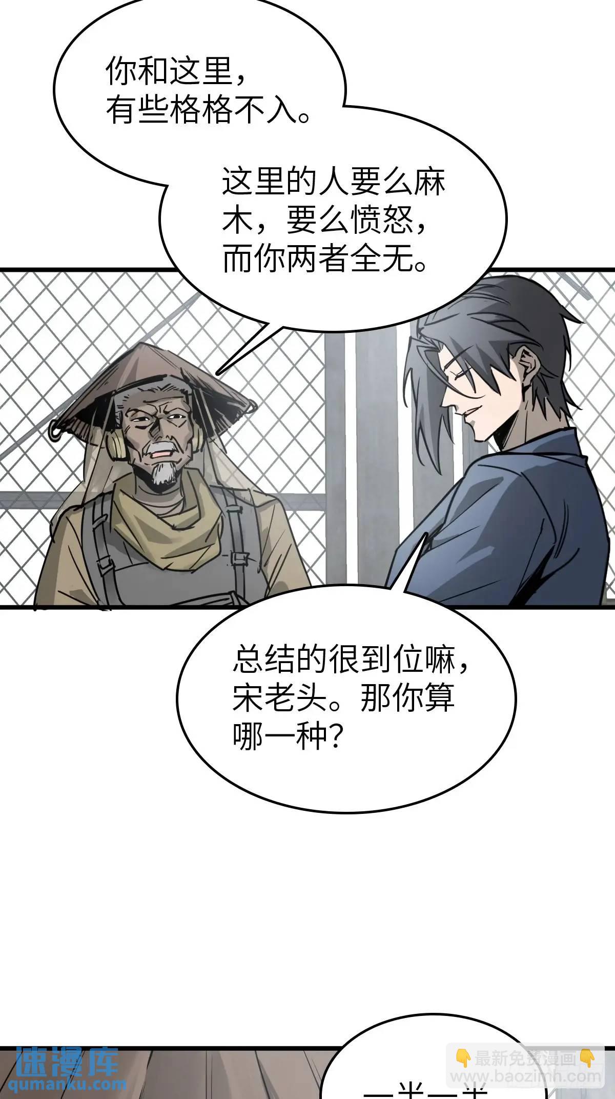 286 古灵怪修（上）(1/2)-第290话