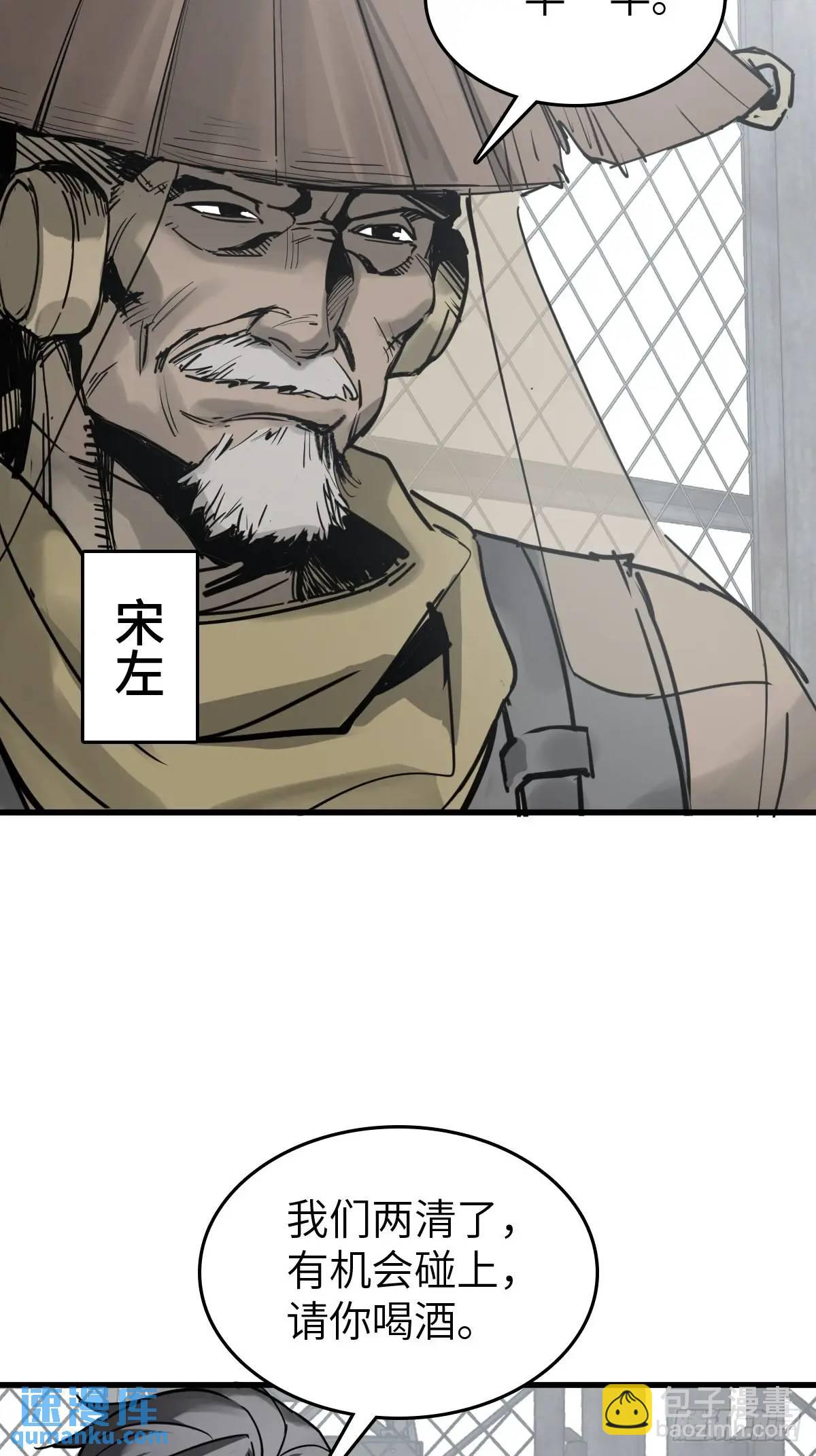 286 古灵怪修（上）(1/2)-第290话