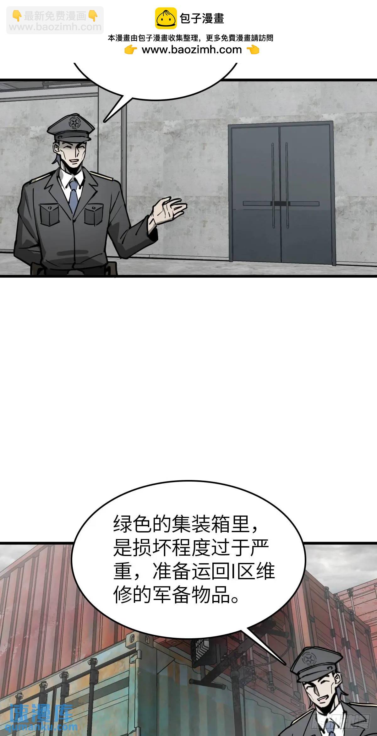 286 古灵怪修（上）(1/2)-第290话