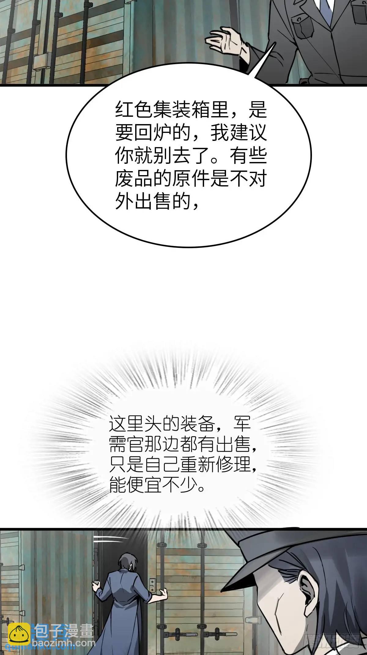 286 古灵怪修（上）(1/2)-第290话