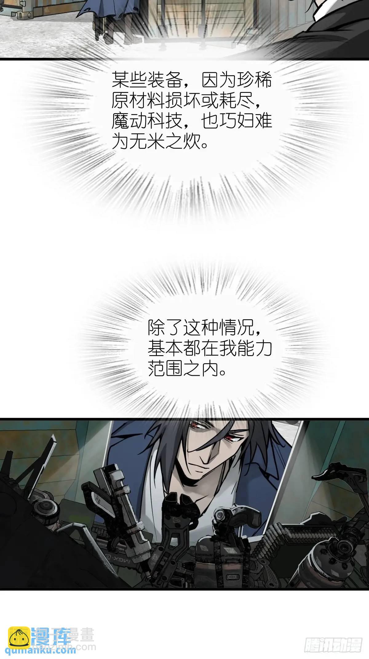 286 古灵怪修（上）(1/2)-第290话