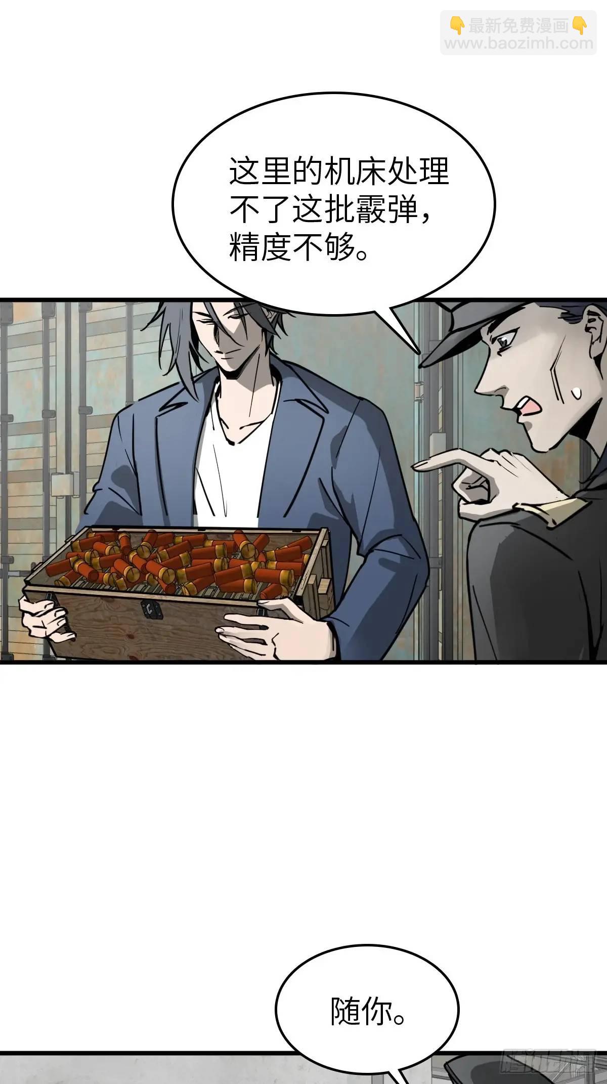 286 古灵怪修（上）(1/2)-第290话