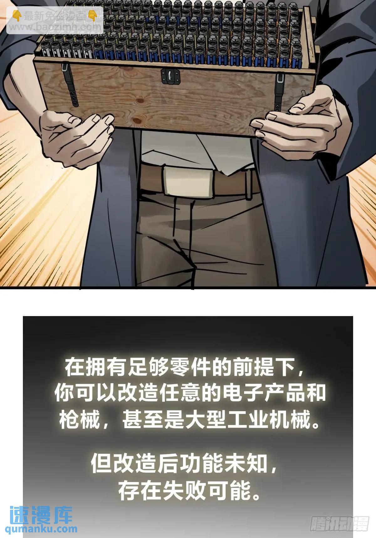 286 古灵怪修（上）(1/2)-第290话