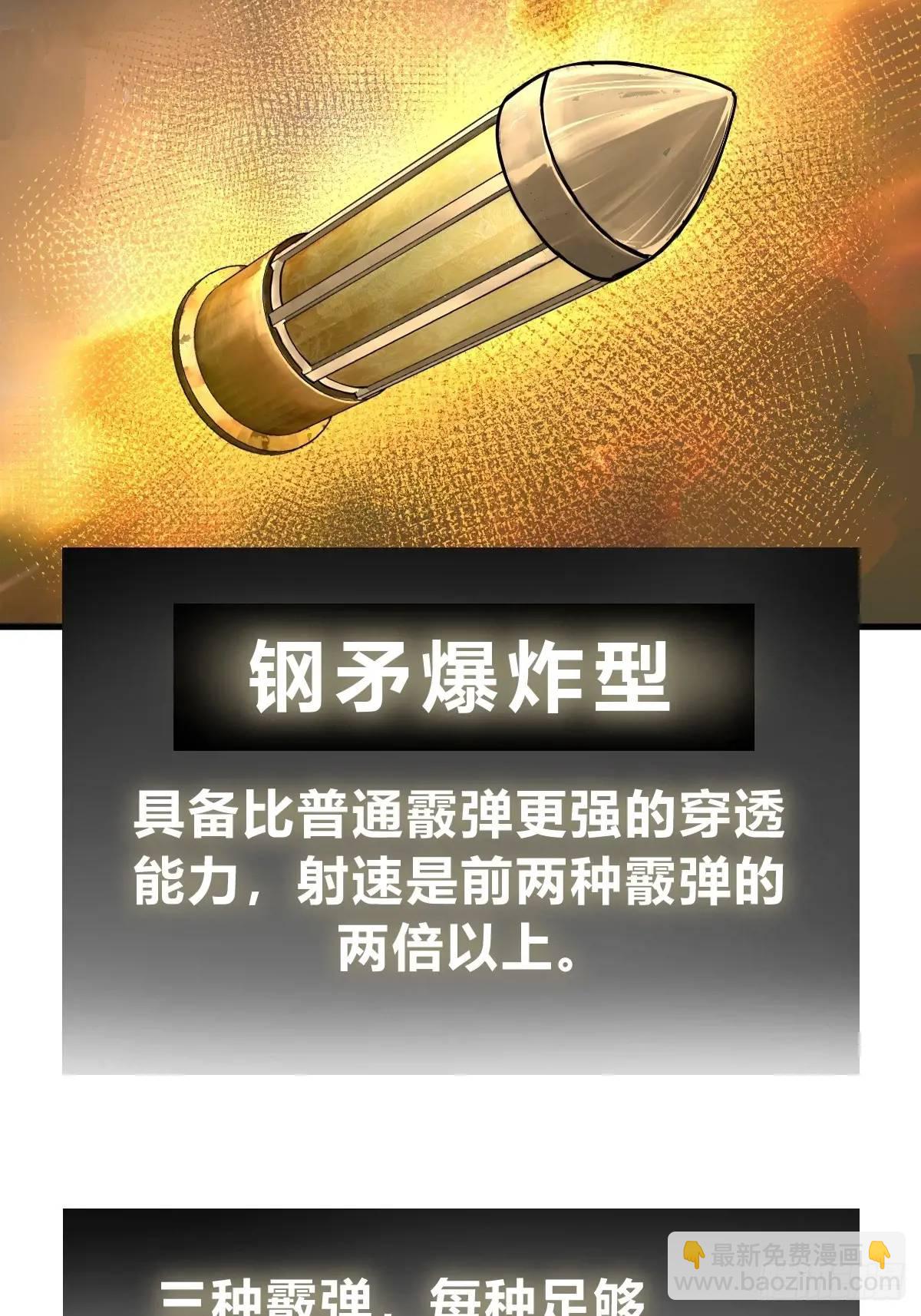 286 古灵怪修（上）(1/2)-第290话