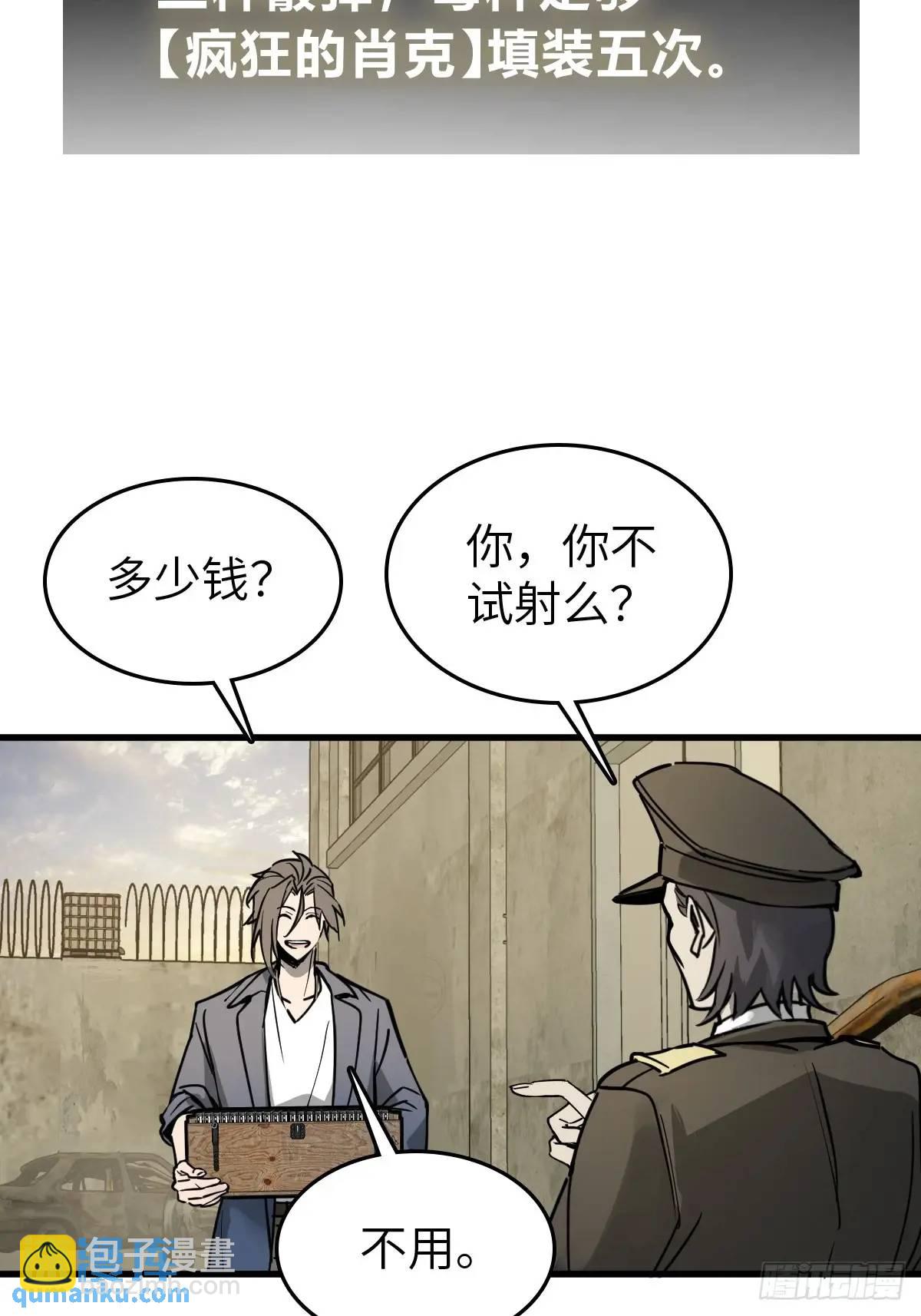286 古灵怪修（上）(1/2)-第290话