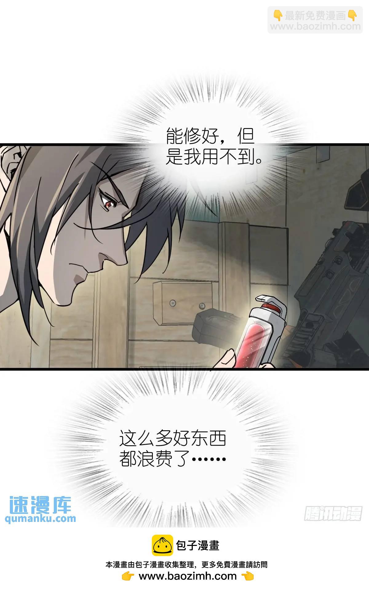 286 古灵怪修（上）(1/2)-第290话