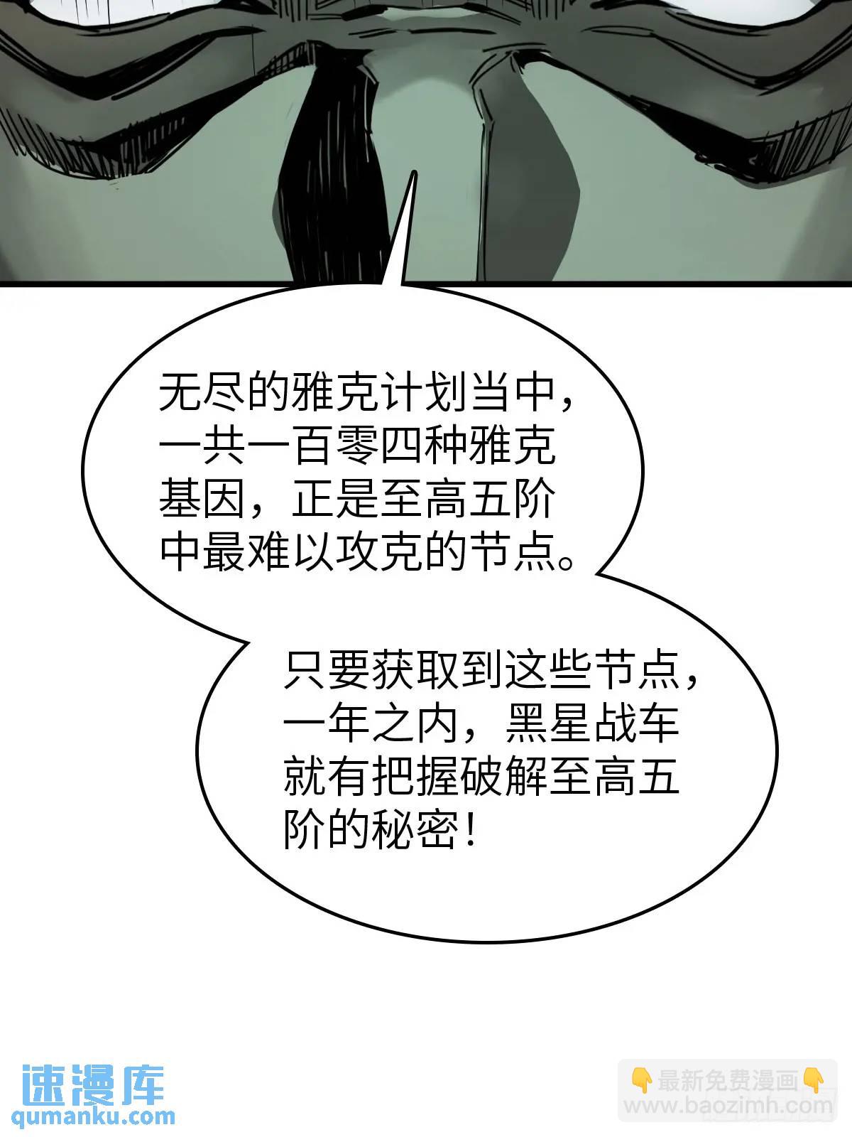 288 至高五阶！(1/2)-第292话