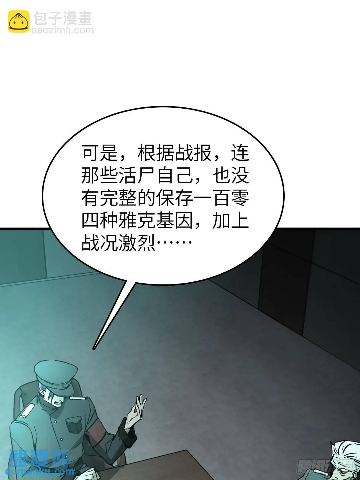 288 至高五阶！(1/2)-第292话
