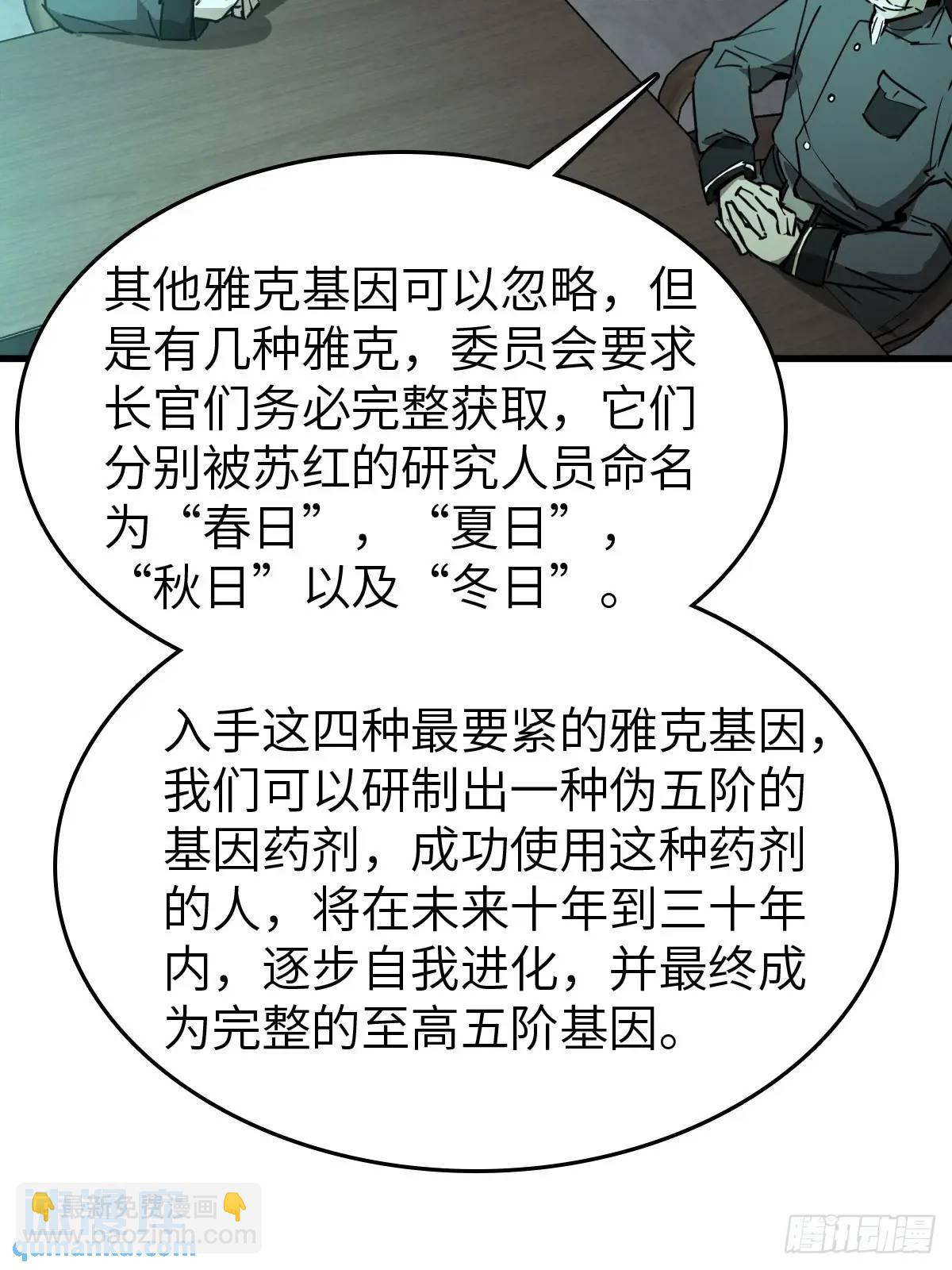 288 至高五阶！(1/2)-第292话