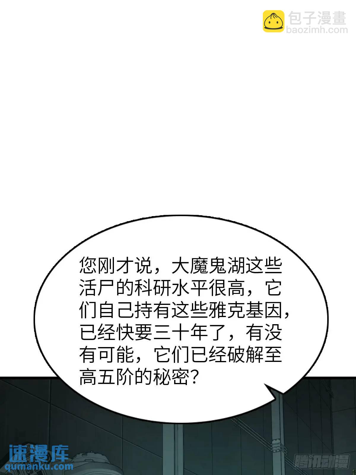 288 至高五阶！(1/2)-第292话