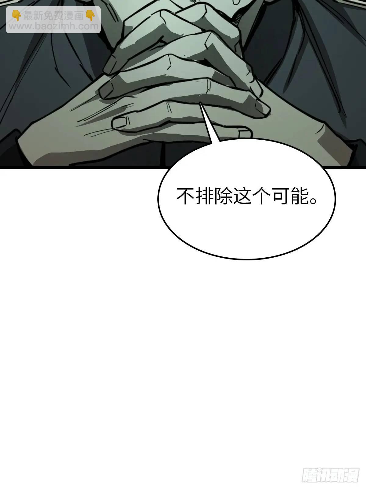 288 至高五阶！(1/2)-第292话