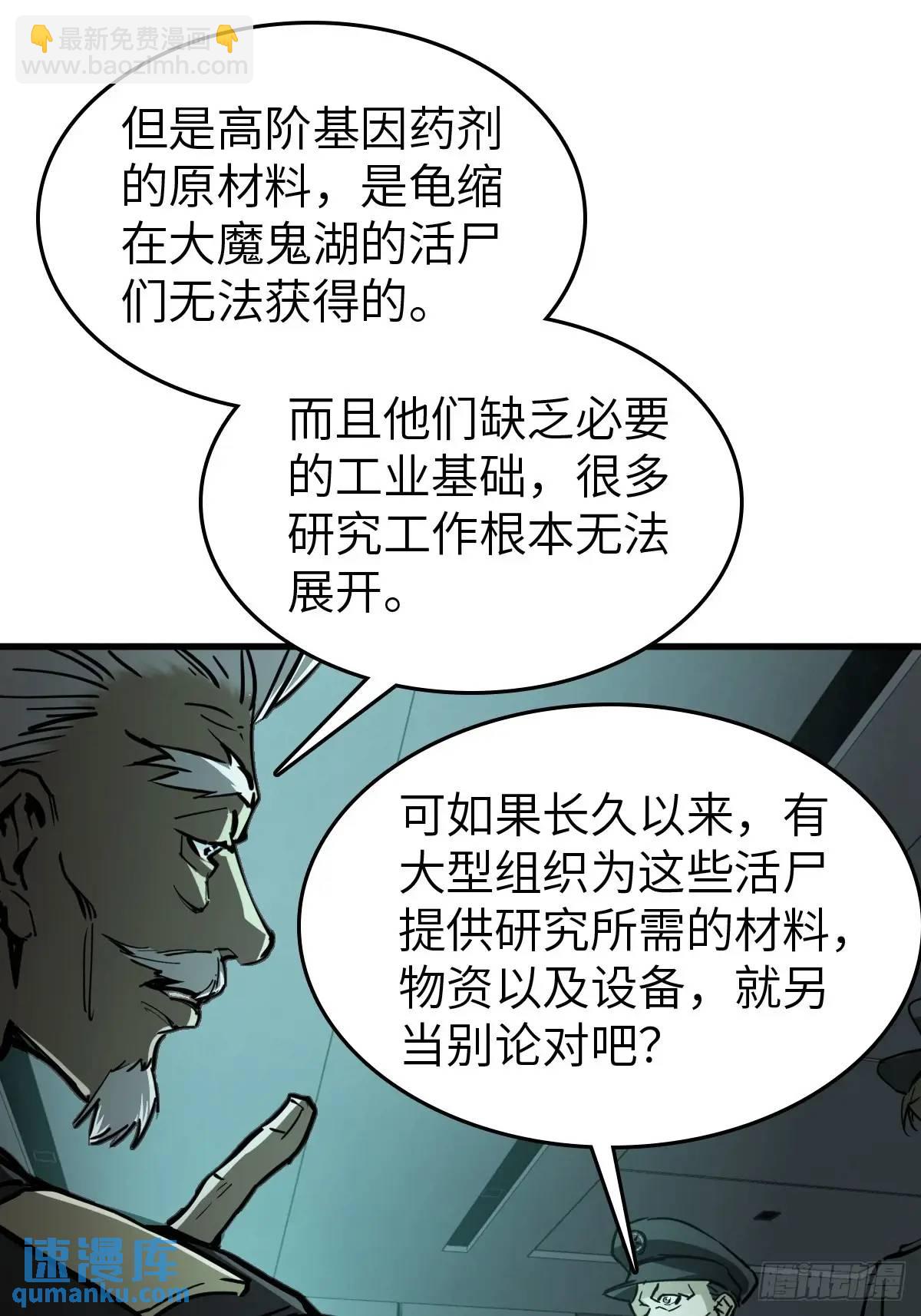 288 至高五阶！(1/2)-第292话