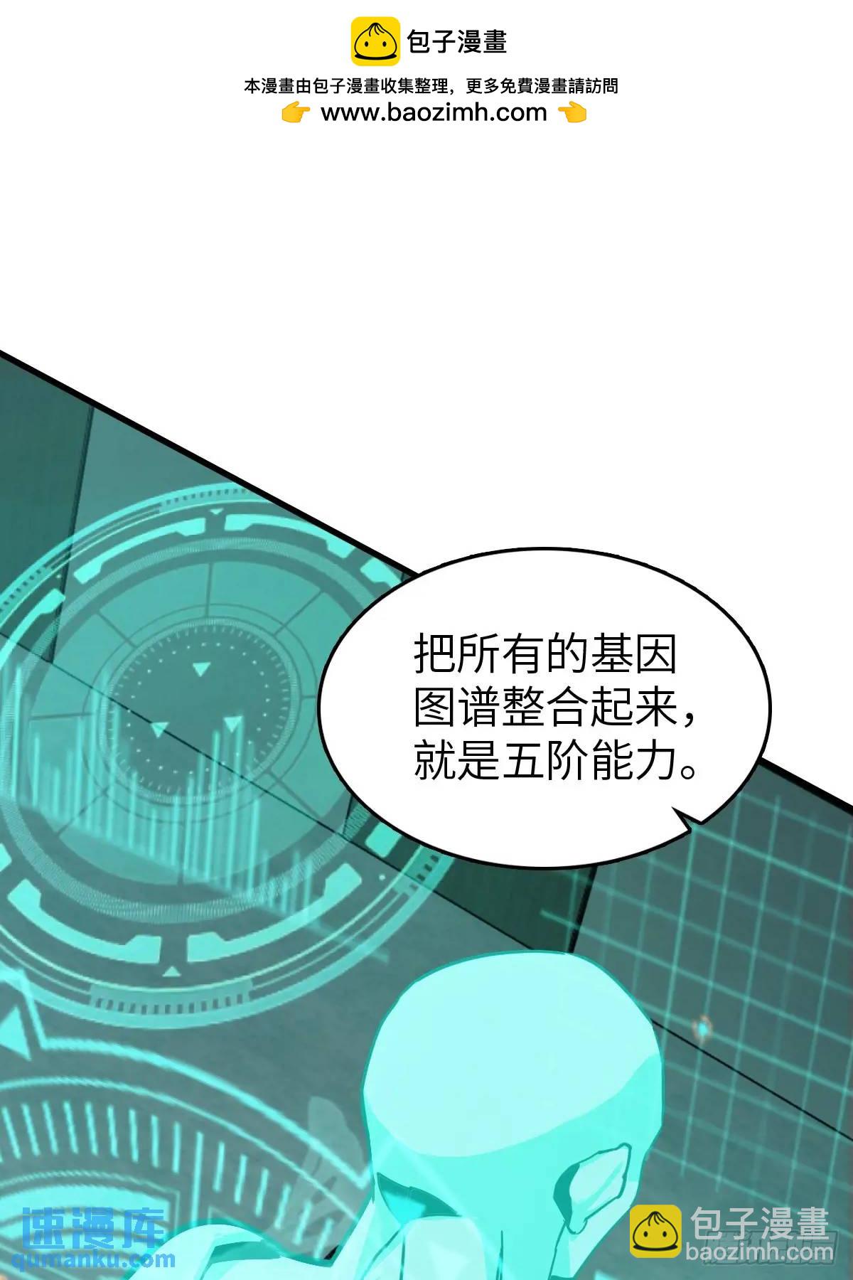 288 至高五阶！(1/2)-第292话