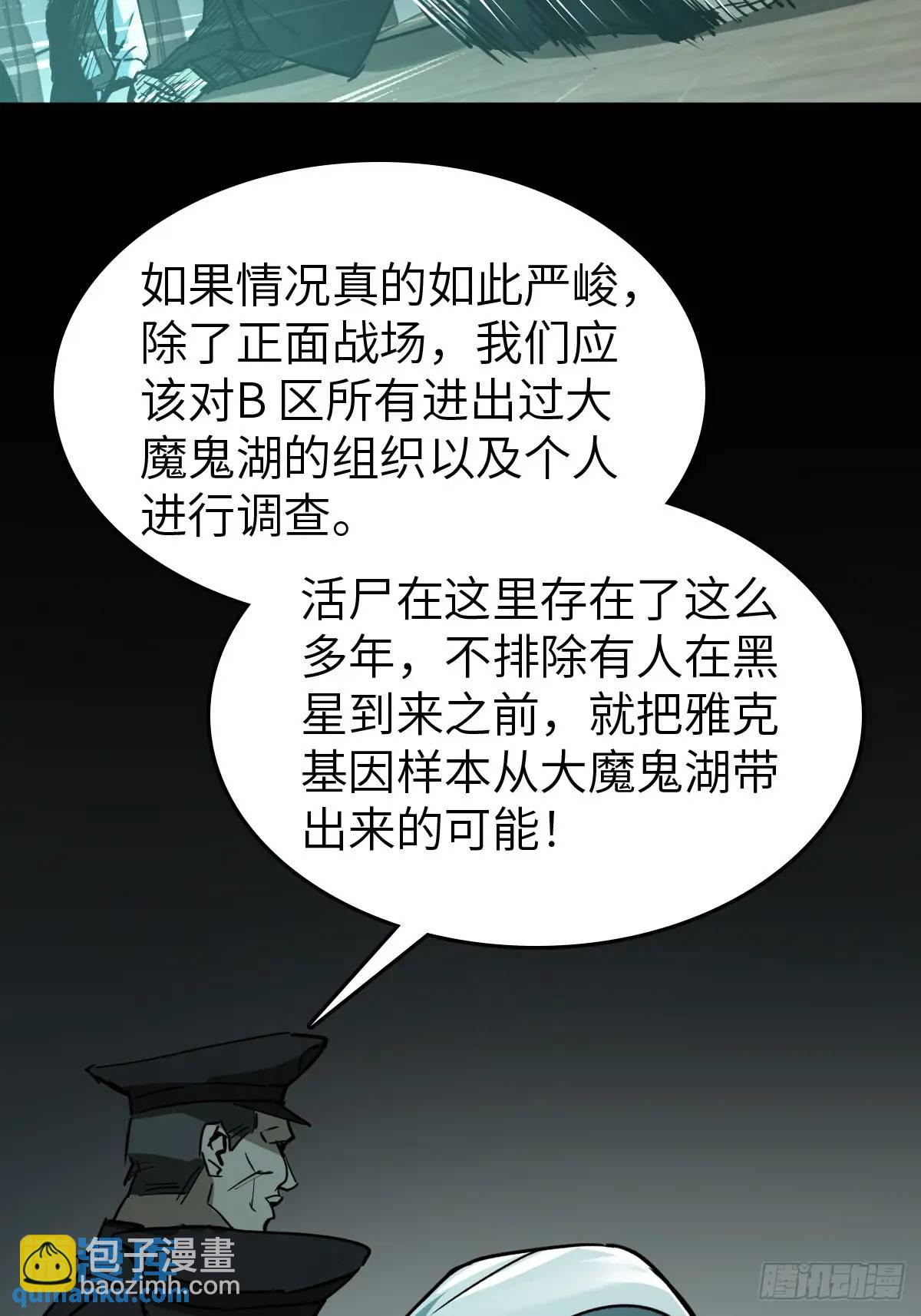 288 至高五阶！(1/2)-第292话