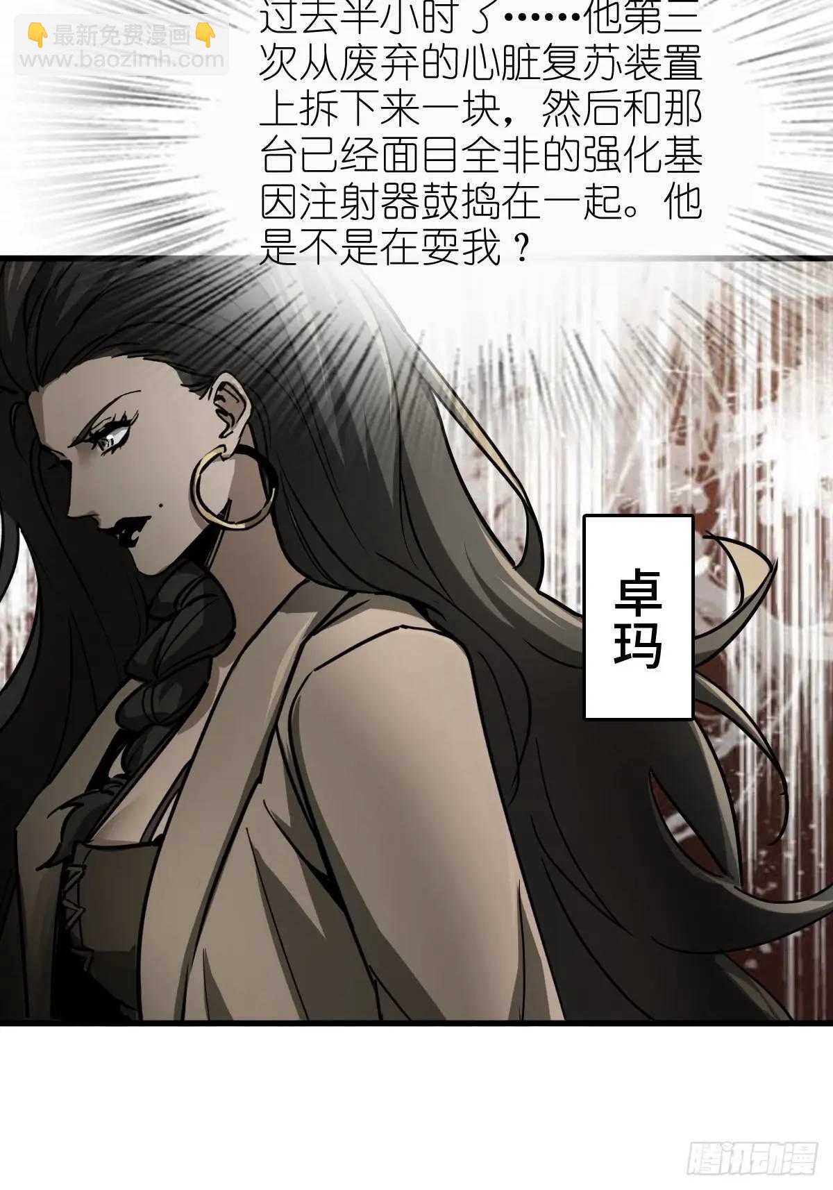 288 至高五阶！(1/2)-第292话