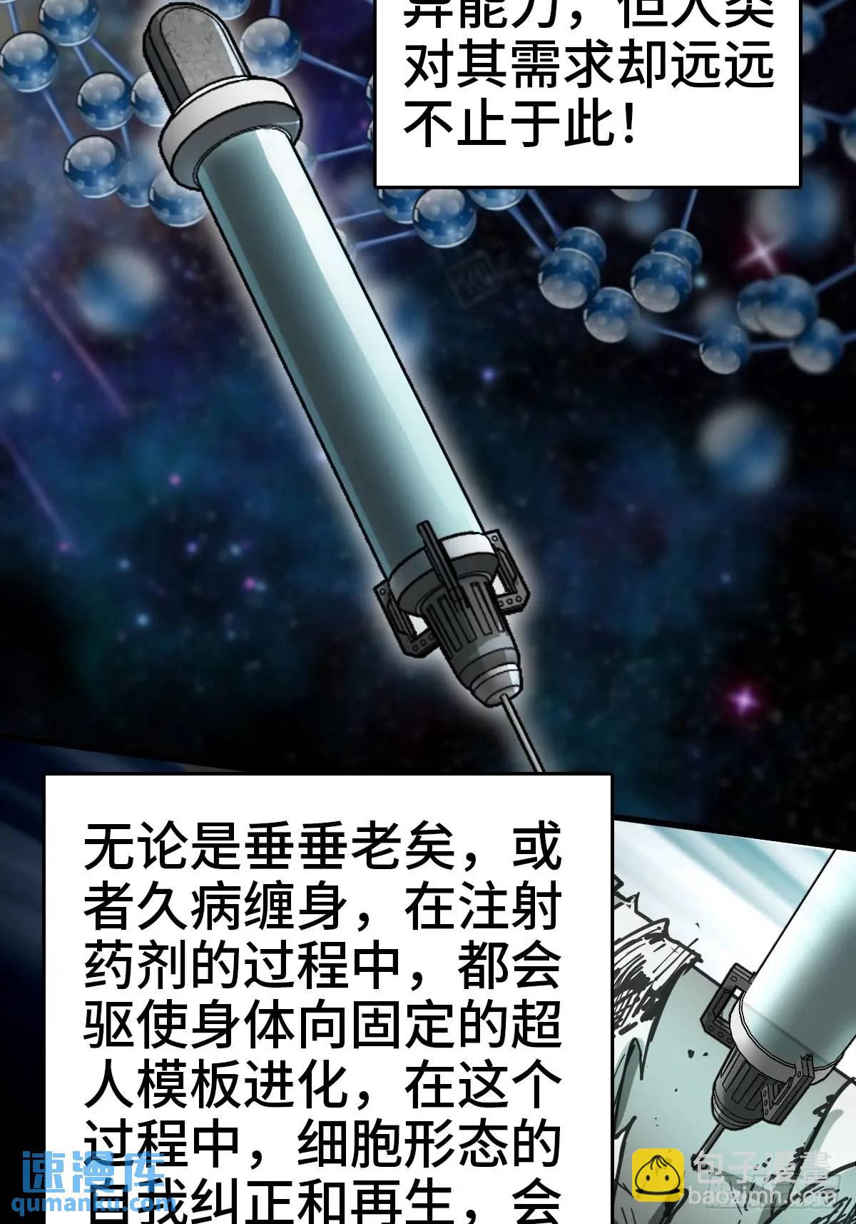 288 至高五阶！(1/2)-第292话