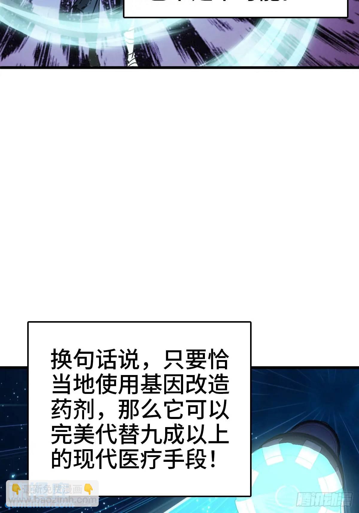 288 至高五阶！(1/2)-第292话