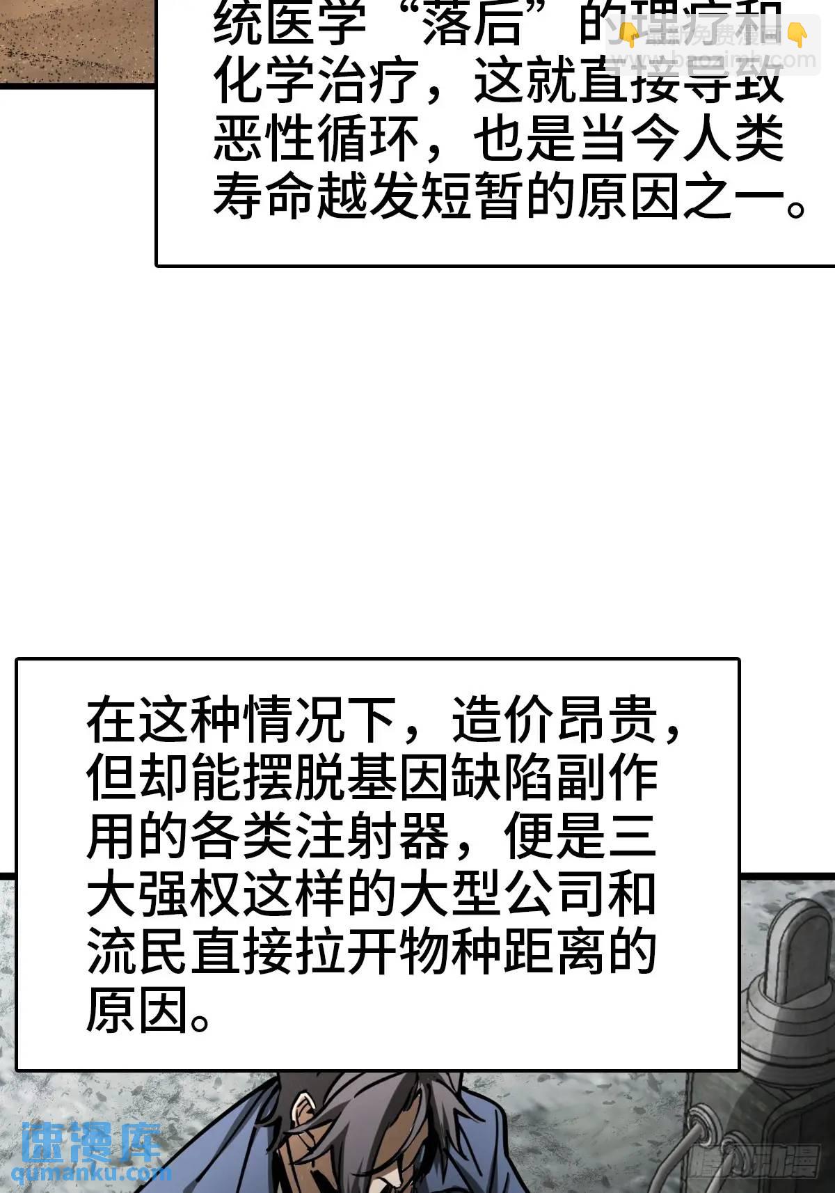 288 至高五阶！(1/2)-第292话